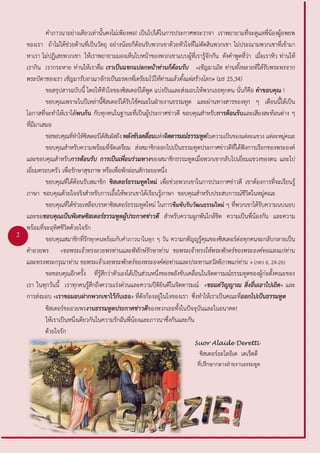 2
คำภาวนาอย่างเดียวเท่านั้นคงไม่เพียงพอ! เป็นไปได้ในการประกาศพระวาจา เราพยายามที่จะดูแลพี่น้องผู้อพยพ
ของเรา ถ้าไม่ได้ช่วยด้านที่เป็นวัตถุ อย่างน้อยก็ต้อนรับพวกเขาด้วยหัวใจที่ไม่ตัดสินพวกเขา ไม่ประณามพวกเขาที่เข้ามา
หาเรา ไม่ปฏิเสธพวกเขา ให้เราพยายามมองเห็นใบหน้าของพวกเขาแบบผู้ที่เรารู้จักกัน ดังคำพูดที่ว่า เมื่อเราหิว ท่านให้
เรากิน เรากระหาย ท่านให้เราดื่ม เราเป็นแขกแปลกหน้าท่านก็ต้อนรับ «เชิญมาเถิด ท่านทั้งหลายที่ได้รับพระพรจาก
พระบิดาของเรา เชิญมารับอาณาจักรเป็นมรดกที่เตรียมไว้ให้ท่านแล้วตั้งแต่สร้างโลก» (มธ 25,34)
ขอสรุปสารฉบับนี้ โดยให้หัวใจของซิสเตอร์ได้พูด แบ่งปันและส่งมอบให้พวกเธอทุกคน นั่นก็คือ คำขอบคุณ !
ขอบคุณเพราะในปีเหล่านี้ซิสเตอร์ได้รับใช้คณะในฝ่ายงานธรรมทูต และผ่านทางสารของทุก ๆ เดือนนี้ได้เป็น
โอกาสที่จะทำให้เราได้พบกัน กับทุกคนในฐานะที่เป็นผู้ประกาศข่าวดี ขอบคุณสำหรับการต้อนรับและเสียงสะท้อนต่าง ๆ
ที่มีมาเสมอ
ขอขอบคุณที่ทำให้ซิสเตอร์ได้สัมผัสถึง พลังขับเคลื่อนแห่งจิตตารมณ์ธรรมทูตในความเป็นของแต่ละแขวง แต่ละหมู่คณะ
ขอบคุณสำหรับความพร้อมที่จัดเตรียม ส่งสมาชิกออกไปเป็นธรรมทูตประกาศข่าวดีที่ได้ฟังการเรียกของพระองค์
และขอบคุณสำหรับการต้อนรับ การเป็นเพื่อนร่วมทางของสมาชิกธรรมทูตเมื่อพวกเขากลับไปเยี่ยมแขวงของตน และไป
เยี่ยมครอบครัว เพื่อรักษาสุขภาพ หรือเพื่อพักผ่อนสักระยะหนึ่ง
ขอบคุณที่ได้ต้อนรับสมาชิก ซิสเตอร์ธรรมทูตใหม่ เพื่อช่วยพวกเขาในการประกาศข่าวดี เขาต้องการที่จะเรียนรู้
ภาษา ขอบคุณด้วยใจจริงสำหรับการเอื้อให้พวกเขาได้เรียนรู้ภาษา ขอบคุณสำหรับประสบการณ์ชีวิตในหมู่คณะ
ขอบคุณที่ได้ช่วยเหลือบรรดาซิสเตอร์ธรรมทูตใหม่ ในการซึมซับรับวัฒนธรรมใหม่ ๆ ที่พวกเขาได้รับความนบนอบ
และขอขอบคุณเป็นพิเศษซิสเตอร์ธรรมทูตผู้ประกาศช่าวดี สำหรับความผูกพันใกล้ชิด ความเป็นพี่น้องกัน และความ
พร้อมที่จะอุทิศชีวิตด้วยใจรัก
ขอบคุณสมาชิกที่รักทุกคนพร้อมกับคำภาวนาในทุก ๆ วัน ความกตัญญูรู้คุณของซิสเตอร์ต่อทุกคนจะกลับกลายเป็น
คำอวยพร «ขอพระเจ้าทรงอวยพรท่านและพิทักษ์รักษาท่าน ขอพระเจ้าทรงให้พระพักตร์ของพระองค์ทอแสงแก่ท่าน
และทรงพระกรุณาท่าน ขอพระเจ้าเงยพระพักตร์ของพระองค์ต่อท่านและประทานสวัสดิภาพแก่ท่าน » (กดว 6, 24-26)
ขอขอบคุณอีกครั้ง ที่รู้สึกว่าตัวเองได้เป็นส่วนหนึ่งของพลังขับเคลื่อนในจิตตารมณ์ธรรมทูตของผู้ก่อตั้งคณะของ
เรา ในทุกวันนี้ เราทุกคนรู้สึกถึงความเร่งด่วนและความปีติยินดีในจิตตารมณ์ «ขอแต่วิญญาณ สิ่งอื่นเอาไปเถิด» และ
การส่งมอบ «เราขอมอบฝากพวกเขาไว้กับเธอ» ที่ดังก้องอยู่ในใจของเรา ซึ่งทำให้เราเป็นคณะที่ออกไปเป็นธรรมทูต
ซิสเตอร์ขออวยพรงานธรรมทูตประกาศข่าวดีของพวกเธอทั้งในปัจจุบันและในอนาคต!
ให้เราเป็นหนึ่งเดียวกันในความรักฉันพี่น้องและภาวนาซึ่งกันและกัน
ด้วยใจรัก
Suor Alaide Deretti
ซิสเตอร์อะไลอิเด เดเร็ตตี
ที่ปรึกษากลางฝ่ายงานธรรมทูต
 
