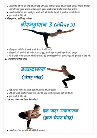 14 standing yoga asanas to improve body balance and stability  PDF
