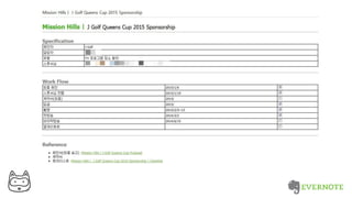 Thank You Evernote+생산성 _너굴양