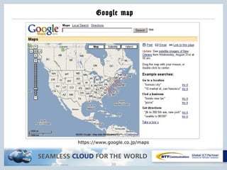 Copyright © NTT Communications Corporation. All rights reserved.
Google map
30
https://www.google.co.jp/maps
 