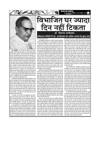 5efoveebkeÀ ë 15 mess 21 Deiemle 2010efoveebkeÀ ë 15 mess 21 Deiemle 2010efoveebkeÀ ë 15 mess 21 Deiemle 2010efoveebkeÀ ë 15 mess 21 Deiemle 2010efoveebkeÀ ë 15 mess 21 Deiemle 2010
¡ãù. ¼ããè½ãÀãÌã ‚ãã½ºãñ¡‡ãŠÀ
ÔãâãäÌã£ãã¶ã Ôããä½ããä¦ã ½ãò ¡ãù. ‚ãã½ºãñ¡‡ãŠÀ ‡ãñŠ ‚ãâãä¦ã½ã ¼ããÓã¥ã ‡ãñŠ ‡ãìŠœ ‚ãâÍã
26 •ã¶ãÌãÀãè 1950 ‡ãŠãñ ¼ããÀ¦ã †‡ãŠ ÔÌã¦ãâ¨ã ÀãÓ›È Öãñ •ãã†Øãã.
(•ã¾ãÜããñÓã)„Ôã‡ãŠãèÔÌã¦ãâ¨ã¦ãã‡ãŠã‡ã‹¾ããÖãñØãã?ÌãÖ‚ã¹ã¶ããèÔÌã¦ãâ¨ã¦ãã‡ãŠãèÀàãã
‡ãŠÀñØãã ãä‡ãŠ „Ôãñ ¹ãì¶ã: Œããñ ªñØãã? ½ãñÀñ ½ã¶ã ½ãò ¹ãÖÊãã ãäÌãÞããÀ ƒÔã Ôã½ºãâ£ã ½ãò Öãè
‚ãã¦ãã Öõý †ñÔãã ¶ãÖãé Öõ ãä‡ãŠ ¼ããÀ¦ã ‡ãŠ¼ããè ¼ããè ÔÌã¦ãâ¨ã ÀãÓ›È ¶ãÖãé ÀÖã Öõ. ½ãì-ã
¾ãÖÖõãä‡ãŠ¹ãÖÊãñ•ããñÔÌã¦ãâ¨ã¦ãã©ããè„Ôãñ„Ôã¶ãñØãâÌãã¾ããý‡ã‹¾ããÌãÖ„Ôãñãä¹ãŠÀÔãñ
ØãâÌããªñØãã?¼ããäÌãÓ¾ã‡ãñŠãäÌãÓã¾ã½ãòãäÞãâãä¦ã¦ã‡ãŠÀ¶ãñÌããÊãããäÌãÞããÀ¾ãÖÖãèÖõýãäÞãâ¦ãã
‡ãŠã ‡ãŠãÀ¥ã ¾ãÖ Öõ ãä‡ãŠ „Ôã¶ãñ ‡ãñŠÌãÊã ‚ã¹ã¶ããè ÔÌã¦ãâ¨ã¦ãã Öãè ¶ãÖãé ØãâÌãã¾ããè ©ããè,
„Ôã‡ãŠãè ‚ã¹ã¶ããè •ã¶ã¦ãã ½ãò Ôãñ ‡ãìŠœ ‡ãŠãè ‚ã¹ãÆ½ãããä¥ã‡ãŠ¦ãã Ìã ãäÌãÍÌããÔãÜãã¦ã ‡ãñŠ
‡ãŠãÀ¥ãÔÌã¦ãâ¨ã¦ããØãâÌãã¾ããè©ããèý½ããñÖ½½ãªãäºã¶ã‡ãŠããäÔã½ã¶ãñãäÔãâ£ã¹ãÀ‚ãã‰ãŠ½ã¥ã
ãä‡ãŠ¾ãã, ¦ãºã ªããäÖÀ ‡ãñŠ Ôãñ¶ãã¹ããä¦ã ¶ãñ ½ããñÖ½½ãª ãäºã¶ã ‡ãŠããäÔã½ã ‡ãñŠ ªÊããÊã Ôãñ
ãäÀÍÌã¦ã Êããè ‚ããõÀ ‚ã¹ã¶ãñ Àã•ãã ‡ãŠãè ‚ããñÀ Ôãñ Êãü¡¶ãñ Ôãñ ƒ¶ã‡ãŠãÀ ‡ãŠÀ ãäª¾ããý
½ããñÖ½½ãª ØããñÀãè ‡ãŠãñ ¼ããÀ¦ã ¹ãÀ ‚ãã‰ãŠ½ã¥ã ‡ãŠÀ¶ãñ ‡ãñŠ ãäÊã† ãä¶ã½ãâ¨ã¥ã ªñ¶ãñ Ìã
¹ãð©ÌããèÀã•ã Ôãñ Êãü¡¶ãñ ‡ãñŠ ãäÊã† ÔããñÊãâ‡ãŠãè Àã•¾ã Ìã ÔÌã¾ãâ ‚ã¹ã¶ããè ÔãÖã¾ã¦ãã ªñ¶ãñ
ÌããÊãã•ã¾ãÞãâª©ããý•ãºããäÍãÌãã•ããèãäÖâªì‚ããò‡ãŠãè½ãìãä‡ã‹¦ã‡ãñŠãäÊã†ÔãâÜãÓãÃ‡ãŠÀÀÖñ
©ãñ,„ÔãÔã½ã¾ãºãã‡ãŠãè½ãÀãŸãÔãÀªãÀ‚ããõÀÀã•ã¹ãî¦ã½ãìØãÊãÔã½ãÆã›‡ãŠãè‚ããñÀÔãñ
Êãü¡ÀÖñ©ãñý•ãºããäºãÆãä›Íããò¶ãñãäÔãŒãÀã•¾ã‡ãŠ¦ããÃ‚ããò‡ãŠãñ¶ãÓ›‡ãŠÀ¶ãñ‡ãŠã¹ãÆ¾ã¦¶ã
ãä‡ãŠ¾ãã, ¦ãºã Ôãñ¶ãã¹ããä¦ã ØãìÊããºã ãäÔãâÖ Þãì¹ã ºãõŸã ÀÖãý
‡ã‹¾ãã ƒãä¦ãÖãÔã ‡ãŠãè ¹ãì¶ãÀãÌãðãä¦¦ã ÖãñØããè? ¾ãÖãè ãäÌãÞããÀ ½ãì¢ãñ ãäÞãâ¦ãã Ôãñ Ì¾ãØãÆ
‡ãŠÀ¦ããÖõýÌ¾ãØãÆ¦ãã¦ããèÌãÆ‡ãŠÀ¶ãñÌããÊãã‡ãŠãÀ¥ã¾ãÖÖõãä‡ãŠ•ãããä¦ãÌãÔã½¹ãÆªã¾ã‡ãñŠ
‚ã¹ã¶ãñ ¹ãìÀã¶ãñ Íã¨ãì‚ããò ‡ãñŠ Ôãã©ã ‚ãºã ¹ãÀÔ¹ãÀ ãäÌãÀãñ£ããè Ìã ãäÌããä¼ã¸ã Àã•ã¶ããèãä¦ã‡ãŠ
Æ¥ããÊããè ‡ãñŠ ‚ã¶ãñ‡ãŠ Àã•ã¶ããèãä¦ã‡ãŠ ªÊããò ‡ãŠãñ Ôãã½ã¶ãã ‡ãŠÀ¶ãã ¹ãü¡ñØããý ¼ããÀ¦ã ‡ãñŠ
ÊããñØã ÀãÓ›È ‡ãŠãñ ‚ã¹ã¶ãñ Àã•ã¶ããèãä¦ã‡ãŠ Ôã½¹ãÆªã¾ã Ôãñ ÑãñÓŸ ½ãã¶ãòØãñ? ‡ãŠÖ¶ãã
‡ãŠãäŸ¶ã Öõý ¹ãÀ ¾ããäª ªÊããò ¶ãñ ‚ã¹ã¶ããè Àã•ã¶ããèãä¦ã‡ãŠ ¹ãÆ¥ããÊããè ‡ãŠãñ ÀãÓ›È Ôãñ
ÑãñÓŸ ½ãã¶ãã ¦ããñ ‚ã¹ã¶ããè ÔÌã¦ãâ¨ã¦ãã ãä¹ãŠÀ Œã¦ãÀñ ½ãò ¹ãü¡ Ôã‡ãŠ¦ããè Öõ ‚ããõÀ Ôã½¼ãÌã
Öõ ãä‡ãŠ „Ôãñ ÔãªõÌã ‡ãñŠ ãäÊã† Œããñ ªòý ƒÔã Ôã½¼ããÌã¶ãã Ôãñ Òü¤¦ãã Ôãñ ‚ã¹ã¶ããè
Ààãã ‡ãŠÀ¶ããè ÖãñØããèý ‚ã¹ã¶ãñ ÍãÀãèÀ ‡ãñŠ À‡ã‹¦ã ‡ãŠãè ‚ãâãä¦ã½ã ºãîâª ¦ã‡ãŠ ‚ã¹ã¶ããè
ÔÌã¦ãâ¨ã¦ãã ‡ãŠãè Ààãã ‡ãŠÀ¶ããè ÞãããäÖ†ý
26 •ã¶ãÌãÀãè 1950 ‡ãŠãñ ¼ããÀ¦ã †‡ãŠ ¹ãÆ•ããÔã¦¦ãã¦½ã‡ãŠ ÀãÓ›È ºã¶ãñØããý
ƒÔã‡ãŠã ‚ã©ãÃ ¾ãÖ Öõ ãä‡ãŠ „Ôã ãäª¶ã Ôãñ ¼ããÀ¦ã ‡ãñŠ ÊããñØããò ‡ãŠã, ÊããñØããò ‡ãñŠ ´ãÀã
ºã¶ãã¾ãã Øã¾ãã ‚ããõÀ ÊããñØããò ‡ãñŠ ãäÊã† ‡ãŠã½ã ‡ãŠÀ¶ãñ ÌããÊããè ÔãÀ‡ãŠãÀ ‡ãŠã Ö½ãò Êãã¼ã
ãä½ãÊãñØããý•ãºã¾ãÖãäÌãÞããÀ½ã¶ã½ãò‚ãã¾ããÖõ,¦ã¼ããè¾ãÖãäÌãÞããÀ¼ããè‚ãã¦ããÖõãä‡ãŠ
„Ôã‡ãñŠ Êããñ‡ãŠ¦ããâãä¨ã‡ãŠ ÔãâãäÌã£ãã¶ã ‡ãŠã ‡ã‹¾ãã ÖãñØãã? ÌãÖ „Ôãñ Ôãâ¼ããÊã Ôã‡ãñŠØãã
‡ã‹¾ãã, ¾ãã ÌãÖ „Ôãñ Œããñ ªñØãã? ¾ãÖ ªîÔãÀã ãäÌãÞããÀ ¼ããè ½ãì¢ãñ ãäÞãâãä¦ã¦ã ‡ãŠÀ¦ãã Öõý
¾ãÖ ºãã¦ã ¶ãÖãé Öõ ãä‡ãŠ ¼ããÀ¦ã ‡ãŠãñ ½ããÊãî½ã ¶ãÖãé Öõ ãä‡ãŠ Êããñ‡ãŠ¦ãâ¨ã ‡ã‹¾ãã Öãñ¦ãã
Öõ?†‡ãŠÔã½ã¾ã†ñÔããÀÖãÖõ,•ãºã¼ããÀ¦ã½ãò¹ãÆ•ããÔã¦¦ãã‡ãŠÀã•¾ã©ãñýÀã•ãÍããÖãè
¼ããè ÀÖãè Öõ, „¶ã½ãò ‡ãìŠœ ¦ããñ ãä¶ãÌããÃãäÞã¦ã ©ããé ‚ã©ãÌãã ½ã¾ããÃãäª¦ã ©ããéý Ìãñ ãä¶ãÀâ‡ãìŠÍã
‡ãŠ¼ããè ¶ãÖãé ÀÖãéý ¼ããÀ¦ã ‡ãŠãñ ÔãâÔãª Ìã ÔãâÔãªãè¾ã ‡ãŠã¾ãÃ¹ã®ãä¦ã ¼ããè ½ããÊãî½ã ©ããèý
ºããõ® ãä¼ã‡ã‹Œãì ÔãâÜã ‡ãŠã ‚ã£¾ã¾ã¶ã ‡ãŠÀ¶ãñ ¹ãÀ ¾ãÖ Ô¹ãÓ› Öãñ¦ãã Öõ ãä‡ãŠ ÔãâÔãª
©ããèýÔãâÜã¼ããè†‡ãŠ¹ãÆ‡ãŠãÀ‡ãŠãèÔãâÔãªÖãè©ããýƒ¦ã¶ããÖãè¶ãÖãé,‚ãã£ãìãä¶ã‡ãŠ‡ãŠãÊã
‚ããõÀ Ìãñ „¶ã‡ãŠã ¹ããÊã¶ã ‡ãŠÀ¦ãñ ©ãñý
ÌãÖÊããñ‡ãŠ¦ããâãä¨ã‡ãŠÌ¾ãÌãÔ©ãã¼ããÀ¦ã¶ãñØãâÌããªãèý‡ã‹¾ããÌãÖ„ÔãñªîÔãÀãèºããÀ
¼ããèŒããñªñØãã?½ãö‡ãŠÖ¶ãÖãéÔã‡ãŠ¦ãã,¹ãÀ¾ãÖãä¶ããäÍÞã¦ãÖõãä‡ãŠ¼ããÀ¦ã•ãõÔãñªñÍã
½ãò, •ãÖãâ Êããñ‡ãŠ¦ãâ¨ã ªãèÜãÃ‡ãŠãÊã Ôãñ „¹ã¾ããñØã ½ãò ¶ãÖãé Öõ, ƒÔã ‡ãŠãÀ¥ã †ñÔãã
‚ã¶ãì¼ãÌã ãä‡ãŠ¾ãã •ãã ÀÖã Öõ •ãõÔãñ ‚ã¹ã¶ãñ ªñÍã ½ãò ‡ãìŠœ ¶ã¾ãã Öãñ ÀÖã Öõ, ÌãÖãâ
Êããñ‡ãŠ¦ãâ¨ã ‡ãŠã Ô©ãã¶ã ¦ãã¶ããÍããÖãè ´ãÀã Êãñ¶ãñ ‡ãŠãè ¹ãîÀãè Ôãâ¼ããÌã¶ãã Öõ, ¶ã¾ãñ Â¹ã ½ãò
‚ããû¾ãã¾ãÖÊããñ‡ãŠ¦ãâ¨ã‚ã¹ã¶ããºããÛãÔÌãÁ¹ã‡ãŠã¾ã½ãÀŒãñØãã,¹ãÀÌãÔ¦ãì¦ã:„Ôã‡ãñŠ
´ãÀã ‚ã¹ã¶ãã Ô©ãã¶ã ¦ãã¶ããÍããÖãè ‡ãŠãñ ªñ¶ãñ ‡ãŠãè Ôãâ¼ããÌã¶ãã Öõý ¾ããäª ãä‡ãŠÔããè †‡ãŠ
ªÊã‡ãŠãñãä¶ãÌããÃÞã¶ã½ãò¹ãÆÞãâ¡ºãÖì½ã¦ããä½ãÊã¦ããÖõ,¦ãºãªîÔãÀãèÔãâ¼ããÌã¶ããÌããÔ¦ããäÌã‡ãŠ¦ãã
½ãò ºãªÊã¶ãñ ‡ãŠã ºãü¡ã Œã¦ãÀã Öõý ¾ããäª ‚ã¹ã¶ããè ƒÞœã Öãñ ãä‡ãŠ Êããñ‡ãŠ¦ãâ¨ã ºããÛã
ÔÌãÂ¹ã ½ãò Öãè ¶ãÖãé, ¹ãÆ¦¾ãàã ½ãò ¼ããè ‚ããäÔ¦ã¦Ìã ½ãò ÀÖñ, ¦ããñ Ö½ãò ‡ã‹¾ãã ‡ãŠÀ¶ãã
ÞãããäÖ†? ½ãñÀñ ãäÌãÞããÀ Ôãñ ‡ãŠÀ¶ãñ ‡ãŠãè ¹ãÖÊããè ºãã¦ã ¾ãÖ Öõ ãä‡ãŠ ‚ã¹ã¶ãñ Ôãã½ãããä•ã‡ãŠ
Ìã ‚ãããä©ãÃ‡ãŠ „-ñÍ¾ã ¹ãÆã¹¦ã ‡ãŠÀ¶ãñ ‡ãñŠ ãäÊã† ÔãâãäÌã£ãã¶ã ‡ãŠãè Ì¾ãÌãÔ©ãã‚ããò Ôãñ
ãäÞã¹ã‡ãñŠ ÀÖ¶ãã ÖãñØããý ‚ã©ãÃ ¾ãÖãè ãä‡ãŠ À‡ã‹¦ãÀâãä•ã¦ã ‰ãŠãâãä¦ã ‡ãñŠ ½ããØãÃ ‡ãŠã ¦¾ããØã
‡ãŠÀ¶ããÖãñØããý‚ãããä©ãÃ‡ãŠÌãÔãã½ãããä•ã‡ãŠ„-ñÍ¾ããò‡ãŠãñÔãã£¾ã‡ãŠÀ¶ãñ‡ãñŠãäÊã†•ãºã
ÔãâÌãõ£ãããä¶ã‡ãŠ½ããØãÃ‡ãŠãè‡ãŠãñƒÃÔã½¼ããÌã¶ãã¶ãÖãé©ããè,¦ãºã‚ãÔãâÌãõ£ãããä¶ã‡ãŠ½ããØãÃ‡ãŠã
Ôã½ã©ãÃ¶ã ¶ãÖãé ãä‡ãŠ¾ãã •ãã Ôã‡ãŠ¦ãã Öõý ¾ãÖ ½ããØãÃ ªîÔãÀã, ¦ããèÔãÀã ¶ã Öãñ‡ãŠÀ
‚ãÀã•ã‡ãŠ¦ãã ‡ãŠã ½ããØãÃ Öõ ‚ããõÀ ƒÔã‡ãŠã ãä•ã¦ã¶ããè •ãÊªãè ¦¾ããØã ãä‡ãŠ¾ãã •ãã†Øãã,
‚ã¹ã¶ããè ÒãäÓ› Ôãñ „¦ã¶ãã Öãè ‚ãÞœã ÖãñØãã,
ªîÔãÀãè‡ãŠÀ¶ãñ‡ãŠãèºãã¦ã¾ãÖÖõãä‡ãŠÊããñ‡ãŠ¦ãâ¨ã‡ãŠãñãä›‡ãŠã¾ãñÀŒã¶ãñ½ãòãä•ã¶ã‡ãŠãè
ÁãäÞã Öõ, †ñÔãñ Ôãºã ÊããñØããò ‡ãñŠ ãäÊã† •ããù¶ã Ô›ì‚ã›Ã ãä½ãÊã ¶ãñ ãä•ãÔã Œã¦ãÀñ ‡ãŠã
Ôãâ‡ãñŠ¦ã ãäª¾ãã Öõ, „Ôãñ £¾ãã¶ã ½ãò ÀŒã¶ãã ÖãñØããý ÌãÖ ƒÍããÀã Öõ ãä‡ãŠ ½ãÖã¶ã Ôãñ
½ãÖã¶ã Ì¾ããä‡ã‹¦ã ‡ãñŠ ÞãÀ¥ããò ½ãò ¼ããè ‚ã¹ã¶ããè ÔÌã¦ãâ¨ã¦ãã ‚ããä¹ãÃ¦ã ¶ã ‡ãŠÀò, ‚ã©ãÌãã
ƒ¦ã¶ããè Íããä‡ã‹¦ã „Ôã‡ãñŠ Öã©ã ½ãò Ôããõ¹ã¶ãñ ‡ãŠã ãäÌãÍÌããÔã ¶ã ‡ãŠÀò, ãä•ãÔãÔãñ ãä‡ãŠ ÌãÖ
‚ã¹ã¶ããè ÔãâÔ©ãã‚ããò ‡ãŠãñ Öãè „Êã› ªñý ãä•ã¶Öãò¶ãñ •ããèÌã¶ã ¼ãÀ ªñÍã ‡ãŠãè ÔãñÌãã ‡ãŠãè
Öõ, †ñÔãñ ½ãÖã¶ã Ì¾ããä‡ã‹¦ã¾ããò ‡ãñŠ ¹ãÆãä¦ã ‡ãðŠ¦ã—ã¦ãã Ì¾ã‡ã‹¦ã ‡ãŠÀ¶ãñ ‡ãŠãè ¼ããè †‡ãŠ Ôããè½ãã
Öãñ¦ããè Öõ, ‚ãã¾ããäÀÍã ªñÍã¼ã‡ã‹¦ã ¡ñãä¶ã¾ãÀ ‚ããñ ‡ãŠã¶ãñÊã ¶ãñ ÔãÖãè ‡ãŠÖã Öõ ãä‡ãŠ ‡ãŠãñƒÃ
¼ããè Ì¾ããä‡ã‹¦ã ‡ãðŠ¦ã—ã¦ãã ‡ãñŠ ‡ãŠãÀ¥ã ‚ã¹ã¶ããè ¹ãÆãä¦ãÓŸã ‡ãŠãñ ªãâÌã ¹ãÀ ¶ãÖãé ÊãØãã
Ôã‡ãŠ¦ãã,‡ãŠãñƒÃ¼ããèÔ¨ããè‡ãðŠ¦ã—ã¦ãã‡ãñŠ‡ãŠãÀ¥ã‚ã¹ã¶ããÍããèÊã¶ãÖãéªñÔã‡ãŠ¦ããè‚ããõÀ
‡ãŠãñƒÃ ¼ããè ÀãÓ›È ‡ãðŠ¦ã—ã¦ãã ‡ãñŠ •ãÌããºã ½ãò ‚ã¹ã¶ããè ÔÌã¦ãâ¨ãã ¶ãÖãé Œããñ Ôã‡ãŠ¦ããý ¾ãÖ
Þãñ¦ããÌã¶ããè ‚ã¶¾ã ãä‡ãŠÔããè ªñÍã ‡ãŠãè ‚ã¹ãñàãã ¼ããÀ¦ã ‡ãñŠ Ôãâºãâ£ã ½ãò ‚ããä£ã‡ãŠ ½ãÖ¦Ìã
‡ãŠãè Öõ, ‡ã‹¾ããòãä‡ãŠ ¼ããä‡ã‹¦ã ãä•ãÔãñ ãäÌã¼ãîãä¦ã ¹ãî•ãã ¼ããè ‡ãŠÖã •ãã Ôã‡ãŠ¦ãã Öõý „Ôã‡ãŠã
¼ããÀ¦ããè¾ãÀã•ã¶ããèãä¦ã½ãòãä•ã¦ã¶ãã¹ãÆ¼ããÌãÖõ„¦ã¶ãã‚ã¶¾ããä‡ãŠÔããèªñÍã‡ãŠãèÀã•ã¶ããèãä¦ã
½ãò ¶ãÖãé Öõý ¼ããä‡ã‹¦ã £ã½ãÃ ½ãò ½ãìãä‡ã‹¦ã ‡ãŠã ½ããØãÃ Öãñ Ôã‡ãŠ¦ãã Öõ, ¹ãÀâ¦ãì Àã•ã¶ããèãä¦ã ½ãò
¼ããä‡ã‹¦ã ‚ã©ãÌãã ãäÌã¼ãîãä¦ã ¹ãî•ãã ãä¶ããäÍÞã¦ã Öãè ‚ãÌã¶ããä¦ã ‚ããõÀ ‚ã¶¦ã¦ã: ¦ãã¶ããÍããÖãè
‡ãŠãè ‚ããñÀ •ãã¶ãñ ÌããÊãã ½ããØãÃ Öãñ¦ãã Öõý
¦ããèÔãÀãè ‡ãŠÀ¶ãñ ‡ãŠãè ºãã¦ã ¾ãÖ Öõ ãä‡ãŠ ‡ãñŠÌãÊã Àã•ã¶ããèãä¦ã‡ãŠ Êããñ‡ãŠ¦ãâ¨ã Ôãñ
Ôãâ¦ãìÓ›¶ãÖãñ¶ããýÖ½ãÊããñØããò‡ãŠãñÀã•ã¶ããèãä¦ã‡ãŠÊããñ‡ãŠ¦ãâ¨ã‡ãñŠÔãã©ãÖãèÔãã½ãããä•ã‡ãŠ
Êããñ‡ãŠ¦ãâ¨ã ‡ãŠãñ ¼ããè ¹ãÆÔ©ãããä¹ã¦ã ‡ãŠÀ¶ãã ÞãããäÖ†ý Ôãã½ãããä•ã‡ãŠ Êããñ‡ãŠ¦ãâ¨ã ãä›‡ãŠ ¶ãÖãé
Ôã‡ãñŠØããýÔãã½ãããä•ã‡ãŠÊããñ‡ãŠ¦ãâ¨ã‡ãŠã‚ã©ãÃÖõÔÌã¦ãâ¨ã¦ãã,Ôã½ã¦ãã‚ããõÀºãâ£ãì¦ãã¾ãì‡ã‹¦ã
•ããèÌã¶ã ¹ã®ãä¦ã, ÔÌã¦ãâ¨ã¦ãã, Ôã½ã¦ãã Ìã ºãâ£ãì¦ãã ‡ãŠãñ ãä¨ã½ããä¦ãÃ ‡ãñŠ ÔÌã¦ãâ¨ã ãäÖÔÔãñ
½ãã¶ã¶ãñ Ôãñ ‡ãŠã½ã ¶ãÖãé ÖãñØããý Ìãñ ãä½ãÊã‡ãŠÀ †ñÔããè ãä¨ã½ãîãä¦ãÃ Ôãã‡ãŠãÀ ‡ãŠÀ¦ãñ Öö ãä‡ãŠ
ƒ¶ã½ãò Ôãñ ãä‡ãŠÔããè †‡ãŠ ¶ãñ ªîÔãÀñ ‡ãŠãñ œãñü¡ ãäª¾ãã, ¦ããñ Êããñ‡ãŠ¦ãâ¨ã ‡ãñŠ ¹ãÆ¾ããñ•ã¶ã
‡ãŠãè ¹ãÀã•ã¾ã ÖãñØããè, ÔÌã¦ãâ¨ã¦ãã ‡ãŠãñ Ôã½ã¦ãã œãñü¡ ¶ãÖãé Ôã‡ãŠ¦ããè, Ôã½ã¦ãã ‡ãŠãñ
ÔÌã¦ãâ¨ã¦ãã œãñû¡ ¶ãÖãèâ Ôã‡ãñŠØããèýý ÔÌã¦ãâ¨ã¦ãã Ìã Ôã½ã¦ãã ‡ãŠãñ ºãâ£ãì¦ãã Ôãñ ½ãìãä‡ã‹¦ã
¶ãÖãé ªãè •ãã Ôã‡ãŠ¦ããèý Ôã½ã¦ãã ‡ãñŠ ãäºã¶ãã ÔÌã¦ãâ¨ã¦ãã ºãÖì¦ã ÊããñØããò ¹ãÀ ‡ãìŠœ
ÊããñØããò ‡ãŠã ÌãÞãÃÔÌã ãä¶ã½ããÃ¥ã ‡ãŠÀñØããèý ÔÌã¦ãâ¨ã¦ãã ãäºã¶ãã Ôã½ã¦ãã Ì¾ããä‡ã‹¦ãØã¦ã
¹ãÆñÀ¥ãã ‡ãŠãè Ö¦¾ãã ‡ãñŠ Ôã½ãã¶ã Öõý ºãâ£ãì¦ãã ‡ãñŠ ãäºã¶ãã ÔÌã¦ãâ¨ã¦ãã Ìã Ôã½ã¦ãã ãäÔã®
Öãñ¶ãÖãéÔã‡ãŠ¦ããèý„¶ã‡ãŠãñ‚ã½ãÊã½ãòÊãã¶ãñ‡ãñŠãäÊã†ÖÌãÊãªãÀ‡ãŠãè‚ããÌãÍ¾ã‡ãŠ¦ãã
ÀÖñØããèý ¼ããÀ¦ããè¾ã Ôã½ãã•ã ½ãò ªãñ ºãã¦ããò ‡ãŠã ¹ãî¥ãÃ¦ã: ‚ã¼ããÌã Öõ, ƒÔãñ £¾ãã¶ã ½ãò
ÀŒã‡ãŠÀ Ö½ãò ¹ãÆãÀâ¼ã ‡ãŠÀ¶ãã Öõý ƒ¶ã ªãñ ½ãò Ôãñ †‡ãŠ Öõ Ôã½ã¦ãã, Ôãã½ãããä•ã‡ãŠ
ÒãäÓ› Ôãñ ªñŒãò, ¦ããñ ‚ã¹ã¶ãñ ¼ããÀ¦ã ½ãò †ñÔãñ Ôã½ãã•ã Öõ ãä•ãÔã‡ãŠã ãä¶ã½ããÃ¥ã ÌãØãÃ
ãäÌãÓã½ã¦ãã ‡ãñŠ ¦ã¦Ìã ¹ãÀ Öì‚ãã Öõ, ‚ã©ããÃ¦ã ‡ãìŠœ ÊããñØããò ‡ãŠãè „¸ããä¦ã Ìã ‚ã¶¾ã
ÊããñØããò ‡ãŠãè ‚ãÌã¶ããä¦ã ‡ãñŠ ¦ã¦Ìã ¹ãÀ ‚ãããä©ãÃ‡ãŠ ÒãäÓ›‡ãŠãñ¥ã Ôãñ ªñŒãò, ¦ããñ ‚ã¹ã¶ãñ
¾ãÖãâ †ñÔãã Ôã½ãã•ã Öõ, ãä•ãÔã‡ãñŠ ¹ããÔã ‚ã¹ããÀ Ôã½¹ããä¦¦ã Öõ ‚ããõÀ ‡ãìŠœ ÊããñØã
ÜããñÀ ªãäÀ³¦ãã ‡ãŠã •ããèÌã¶ã •ããè ÀÖñ Ööý 26 •ã¶ãÌãÀãè 1950 ‡ãŠãñ Ö½ã ÊããñØã
ãäÌãÔãâØããä¦ã Ôãñ ¼ãÀñ Öì† †‡ãŠ •ããèÌã¶ã ½ãò ¹ãÆÌãñÍã ‡ãŠÀ¶ãñ ÌããÊãñ Ööý Àã•ã¶ããèãä¦ã‡ãŠ
ÒãäÓ› Ôãñ Ö½ã †‡ãŠ Ì¾ããä‡ã‹¦ã †‡ãŠ ½ã¦ã ‚ããõÀ †‡ãŠ ½ã¦ã, †‡ãŠ ½ãîÊ¾ã ‡ãŠã ¦ã¦Ìã
½ãã¶ã¶ãñÌããÊãñÖö,Êãñãä‡ãŠ¶ãÔãã½ãããä•ã‡ãŠÌã‚ãããä©ãÃ‡ãŠ•ããèÌã¶ã½ãò‚ã¹ã¶ããèÔãã½ãããä•ã‡ãŠ
Ìã ‚ãããä©ãÃ‡ãŠ ÀÞã¶ãã ‡ãñŠ ‡ãŠãÀ¥ã †‡ãŠ ½ã¦ã, †‡ãŠ ½ãîÊ¾ã ‡ãŠãñ ¶ã‡ãŠãÀ¦ãñ ÀÖ¶ãñ
ÌããÊãñ Ööý †ñÔããè ÌããäÔãâØããä¦ã Ôãñ ¼ãÀã •ããèÌã¶ã Ö½ã ÊããñØã ‡ãŠºã ¦ã‡ãŠ ãä•ã†âØãñ?
‚ã¹ã¶ãñÔãã½ãããä•ã‡ãŠÌã‚ãããä©ãÃ‡ãŠ•ããèÌã¶ã½ãòÖ½ã‡ãŠºã¦ã‡ãŠÔã½ã¦ãã‡ãŠãñ¶ã‡ãŠãÀòØãñ?
¾ããäª ªãèÜãÃ‡ãŠãÊã ¦ã‡ãŠ Ö½ã „Ôãñ ¶ã‡ãŠãÀ¦ãñ ÀÖñ, ¦ããñ ‚ã¹ã¶ãñ Àã•ã¶ããèãä¦ã‡ãŠ Êããñ‡ãŠ¦ãâ¨ã
‡ãŠãñ Œã¦ãÀñ ½ãò ¡ãÊã ÊãòØãñý
ƒÔã ªñÍã ½ãò ªãèÜãÃ ‡ãŠãÊã Ôãñ Àã•ã¶ããèãä¦ã‡ãŠ Ôã¦¦ãã ‡ãìŠœ ãäØã¶ãñ-Þãì¶ãñ ÊããñØããò
‡ãñŠ ‚ããä£ã‡ãŠãÀ ½ãò ©ããè ‚ããõÀ ‡ãìŠœ ÊããñØã ‡ãñŠÌãÊã Ôãã½ãã¶ã ¤ãñ¶ãñ ÌããÊãñ ºãõÊã Öãè
¶ãÖãé, ºããäÊã ‡ãñŠ ºã‡ãŠÀñ ©ãñý ƒÔã †‡ãŠããä£ã‡ãŠãÀ ¶ãñ ¹ãªªãäÊã¦ããò ‡ãŠãñ ¶ã ‡ãñŠÌãÊã
ÔÌã¾ãâ ‡ãñŠ ‚ã¼¾ãìª¾ã ‡ãñŠ ‚ãÌãÔãÀ ¹ãÀ ÌãâãäÞã¦ã ãä‡ãŠ¾ãã, ‚ããä¹ã¦ãì „¶ã‡ãŠãñ •ããèÌã¶ã
‡ãñŠ Ôã¼ããè àãñ¨ããò ½ãò ‡ãŠ½ã•ããñÀ ‡ãŠÀ ãäª¾ããý ‚ãºã ¾ãñ ¹ãªªãäÊã¦ã ƒÔã ºãã¦ã Ôãñ …ºã
Þãì‡ãñŠ Öö ãä‡ãŠ ‡ãŠãñƒÃ „¶ã ¹ãÀ ÍããÔã¶ã ‡ãŠÀ¦ãã ÀÖñý ‚ãºã Ìãñ ‚ã¹ã¶ãã ÔÌã¾ãâ ‡ãŠã
ÍããÔã¶ãÔ©ãããä¹ã¦ã‡ãŠÀ¶ãñ‡ãŠãñ‚ã£ããèÀÖöý¹ãªªãäÊã¦ããò‡ãñŠƒÔã‚ãã¦½ãÔããàãã¦‡ãŠãÀ
‡ãŠãè ¹ããäÀ¥ããä¦ã ãä‡ãŠÔããè ¼ããè ÖãÊã ½ãò ÌãØãÃ ÔãâÜãÓãÃ ‚ã©ãÌãã ÌãØãÃ ¾ãì® ½ãò ¶ãÖãé Öãñ¶ãñ
ªñ¶ããè ÞãããäÖ†ý †ñÔãã Öãñ¶ãñ ¹ãÀ ‚ã¹ã¶ãã ÜãÀ ›î›ñØããý ÌãÖ ãäª¶ã ‚ã¹ã¶ãñ ãäÌã¶ããÍã
‡ãŠã ãäª¶ã ÖãñØããý ‚ãºãÆãÖ½ã ãäÊãâ‡ãŠ¶ã ¶ãñ ‡ãŠÖã Öõ ãä‡ãŠ ãäÌã¼ãããä•ã¦ã ÜãÀ ‚ããä£ã‡ãŠ
ãäª¶ã ¦ã‡ãŠ ãä›‡ãŠ ¶ãÖãé Ôã‡ãŠ¦ããý ƒÔããäÊã† ãä•ã¦ã¶ããè •ãÊªãè „¶ã‡ãŠãè ‚ãã‡ãŠãâàãã
‡ãŠãè ¹ãîãä¦ãÃ ‡ãŠãè •ãã†Øããè, ÌãÖ „¦ã¶ãã Öãè Ôãºã ÊããñØããò ‡ãñŠ ãäÖ¦ã, ªñÍã ‡ãñŠ ãäÖ¦ã,
„Ôã‡ãŠãè ÔÌã¦ãâ¨ã¦ãã ‡ãŠãè Ààãã Ìã Êããñ‡ãŠ¦ãâ¨ã ‡ãŠãè ÔãâÀÞã¶ãã ‡ãñŠ ãäÖ¦ã ½ãò ÖãñØããý
ƒÔããè ‡ãŠãÀ¥ã ƒÔã ºãã¦ã ‡ãŠãñ ½ãö ƒ¦ã¶ãã ½ãÖ¦Ìã ªñ ÀÖã Öîâý •ããèÌã¶ã ‡ãñŠ Ôãºã àãñ¨ããò
½ãò Ôã½ã¦ãã Ìã ºãâ£ãì¦ãã ‡ãŠãè Ô©ãã¹ã¶ãã ‡ãŠÀ Ö½ã ¾ãÖ ‡ãŠÀ Ôã‡ãŠ¦ãñ Ööý
Ö½ã ÊããñØããò ‡ãŠãñ ¾ãÖ ¶ãÖãé ¼ãîÊã¶ãã ÞãããäÖ† ãä‡ãŠ ƒÔã ÔÌã¦ãâ¨ã¦ãã ‡ãñŠ ¹ãÍÞãã¦ãá
‚ãºã ‚ã¹ã¶ããè ØãÊããä¦ã¾ããò ‡ãŠã ªãñÓã ½ãü¤¶ãñ ‡ãñŠ ãäÊã† ãäºãÆãä›Íã ¾ãÖãâ ¶ãÖãé Ööý
ƒÔã‡ãñŠ ºããª ¾ããäª ‡ãìŠœ ãäÌã¹ãÀãè¦ã Üããä›¦ã Öãñ¦ãã Öõ, ¦ããñ „Ôã‡ãñŠ ªãñÓããè Ö½ã Öãè
ÖãòØãñý ãäÌã¹ãÀãè¦ã Öãñ¶ãñ ‡ãŠã ºãü¡ã Œã¦ãÀã Öõý ‡ãŠãÊã ¦ãñ•ããè Ôãñ ºãªÊã ÀÖã Öõý
Ôã¼ããè ÊããñØã ¶ã¾ããè ãäÌãÞããÀ ¹ãÆ¥ããÊããè Ôãñ ¹ãÆ¼ãããäÌã¦ã Öãñ ÀÖñ Ööý •ã¶ã¦ãã ´ãÀã
ÍããÔã¶ã „¶Öò ½ãã¶¾ã Öõ, ¹ãÀ ÌãÖ ÍããÔã¶ã ÊããñØããò ‡ãŠã ‚ããõÀ ÊããñØããò ‡ãñŠ ´ãÀã
ÞãÊãã¶ãñ ‡ãŠãñ Êãñ‡ãŠÀ Ìãñ „ªãÔããè¶ã Ööý ãä•ãÔã ÔãâãäÌã£ãã¶ã ‡ãñŠ ´ãÀã Ö½ã ÊããñØããò ¶ãñ
•ã¶ã¦ãã ‡ãŠã, •ã¶ã¦ãã ‡ãñŠ ´ãÀã ÞãÊãã¾ãã •ãã¶ãñ ÌããÊãã ÍããÔã¶ã Ô©ãããä¹ã¦ã ‡ãŠÀ¶ãñ
‡ãŠã ¾ã¦¶ã ãä‡ãŠ¾ãã Öõ, „Ôã ÔãâãäÌã£ãã¶ã ‡ãŠãè Ààãã Ö½ãò ‡ãŠÀ¶ããè Öãñ, ¦ããñ ‚ã¹ã¶ãñ
½ããØãÃ ‡ãŠãè •ããñ ªìÓ› Íããä‡ã‹¦ã¾ããâ Öö ‚ããõÀ •ããñ •ã¶ã¦ãã ‡ãñŠ ÍããÔã¶ã ‡ãŠãè ‚ã¹ãñàãã
•ã¶ã¦ãã ‡ãñŠ ãäÊã† ÍããÔã¶ã ‡ãŠãñ ¹ãÔãâª ‡ãŠÀ¶ãñ ‡ãñŠ ãäÊã† ÊããñØããò ‡ãŠãñ „²ã¦ã ‡ãŠÀ¦ãñ
Öö, †ñÔããè ªìÓ› Íããä‡ã‹¦ã¾ããò ‡ãŠãñ ¹ãÖÞãã¶ã¶ãñ ‡ãñŠ ãäÌãÓã¾ã ½ãò ½ãîü¤ ¶ã ºã¶ã¶ãñ Ìã „¶Öò
Ôããè½ãã ¹ããÀ ‡ãŠÀ¶ãñ ‡ãñŠ ãäÊã† ‚ããØãñ ‚ãã¶ãñ ‡ãñŠ ºããÀñ ½ãò ‡ãŠ½ã•ããñÀ ¶ã Öãñ¶ãñ ‡ãŠã Ö½ã
ãä¶ãÍÞã¾ã ‡ãŠÀò, ‚ã¹ã¶ãñ ªñÍã ‡ãŠãè ÔãñÌãã ‡ãŠÀ¶ãñ ‡ãŠã ¾ãÖ †‡ãŠ½ãñÌã ½ããØãÃ Öõý
ƒÔãÔãñ ‚ããä£ã‡ãŠ ‚ãÞœã ½ããØãÃ ½ãì¢ãñ ½ããÊãî½ã ¶ãÖãé Öõý
ãäÌã¼ãããä•ã¦ã ÜãÀ •¾ããªã
ãäª¶ã ¶ãÖãé ãä›‡ãŠ¦ãã
‡ãŠãñ —ãã¦ã Öõ, „Ôã ÔãâÔãªãè¾ã ‡ãŠã¾ãÃ¹ã®ãä¦ã ‡ãñŠ ÔããÀñ ãä¶ã¾ã½ã ÔãâÜã ‡ãŠãñ ½ããÊãî½ã ©ãñ
 