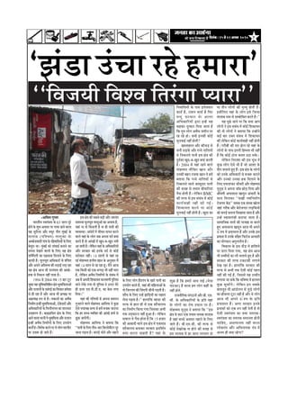 7efoveebkeÀ ë 15 mess 21 Deiemle 2010efoveebkeÀ ë 15 mess 21 Deiemle 2010efoveebkeÀ ë 15 mess 21 Deiemle 2010efoveebkeÀ ë 15 mess 21 Deiemle 2010efoveebkeÀ ë 15 mess 21 Deiemle 2010
``ãäÌã•ã¾ããè ãäÌãÍÌã ãä¦ãÀâØãã ¹¾ããÀã''
`¢ãâ¡ã „âÞãã ÀÖñ Ö½ããÀã'
-‚ããä½ã¦ã Øãì¹¦ãã
¼ããÀ¦ããè¾ã ÔÌã¦ãâ¨ã¦ãã ‡ãñŠ 63 ÔããÊã ¹ãîÀñ
Öãñ¶ãñ ‡ãñŠ Íãì¼ã ‚ãÌãÔãÀ ¹ãÀ Øãã¾ãã •ãã¶ãñ ÌããÊãã
¾ãÖ ÔãìÀãèÊãã ‚ããõÀ ½ã£ãìÀ Øããè¦ã ½ãìâºãƒÃ ‡ãñŠ
½ããÊãã¡ (¹ããäÍÞã½ã) ¦ããÊãì‡ãŠã ‡ãñŠ
‚ã½ºããñ•ãÌãã¡ãèØããâÌã‡ãñŠÀãäÖÌãããäÔã¾ããò‡ãñŠãäÊã†
ºãñÔãìÀã ©ããý ½ãìâºãƒÃ ‡ãŠãñ ÍãâÜããƒÃ ºã¶ãã¶ãñ ‡ãŠã
Ôã¹ã¶ãã ªñŒã¶ãñ ÌããÊããò ‡ãñŠ ãäÊã† ¾ãÖ àãñ¨ã
Íããä½ãÄªØããè ‡ãŠã †ÖÔããÔã ãäªÊãã¶ãñ ‡ãñŠ ãäÊã†
‡ãŠã¹ãŠãè Öõý ½ãîÊã¼ãî¦ã ‚ããä£ã‡ãŠãÀãò Ôãñ ÌãâãäÞã¦ã
‚ããõÀ ‚ã¹ã¶ãñ ‚ããäÔ¦ã¦Ìã ‡ãŠãè Êãü¡ãƒÃ Êãü¡ ÀÖã
¾ãÖ àãñ¨ã ‚ãã•ã ¼ããè ¹ãÀ¦ãâ¨ã¦ãã ‡ãŠãè ‚ããºããñ-
ÖÌãã Ôãñ ãä¶ã‡ãŠÊã ¶ãÖãé ¹ãã¾ãã Öõý
1994 Ôãñ 2004 ¦ã‡ãŠ 15 ºããÀ ›î›
Þãì‡ãŠã¾ãÖÔãìãäÌã£ãããäÌããäÖ¶ãàãñ¨ã¼ãî½ãããä¹ãŠã¾ã‚ããò
‚ããõÀªÊããÊããò‡ãñŠªºãâØãƒÃ‡ãŠããäÍã‡ãŠãÀÖ½ãñÍãã
Ôãñ Öãè ÀÖã Öõ ‚ããõÀ ‚ãã•ã ¼ããè ¹ãÆ¦¾ãàã ¾ãã
‚ã¹ãÆ¦¾ãàã Á¹ã Ôãñ Öõý ½ã‡ãŠã¶ããò ‡ãŠã ‚ãÌãõ£ã
ãä¶ã½ããÃ¥ãƒ¶Öãé¼ãî½ãããä¹ãŠ¾ãã‚ããò,Ÿñ‡ãñŠªãÀãò‚ããõÀ
‚ããä£ã‡ãŠããäÀ¾ããò ‡ãñŠ ãä½ãÊããè¼ãØã¦ã ‡ãŠã Íãã¶ãªãÀ
„ªãÖÀ¥ã Öõý ºããü¤ØãÆãäÔã¦ã àãñ¨ã ‡ãñŠ ãäÊã†
‚ãã¶ãñÌããÊãã¼ãÀ¶ããè¾ãñ¼ãî½ãããä¹ãŠ¾ãã‚ããõÀªÊããÊã
ƒ¶Öãé ‚ãÌãõ£ã ãä¶ã½ããÃ¥ããò ‡ãñŠ ãäÊã† „¹ã¾ããñØã
‡ãŠÀ¦ãñõÖâýãäÌãÀãñ£ã‡ãŠÀ¶ãñ¹ãÀ¾ãñÊããñØã½ããÀ¹ããè›
¹ãÀ „¦ããÂ Öãñ •ãã¦ãñ Ööý
ƒÔã àãñ¨ã ‡ãŠãè ÔãºãÔãñ ºãü¡ãè ‚ããõÀ •ÌãÊãâ¦ã
Ôã½ãÔ¾ãã ½ãîÊã¼ãî¦ã ÌãÔ¦ãì‚ããò ‡ãŠã ‚ã¼ããÌã Öõ,
¾ãÖãâ ¶ãã ¦ããñ ãäºã•ãÊããè Öõ ¶ãã Öãè ¹ãã¶ããè ‡ãŠãè
Ì¾ãÌãÔ©ããý ‚ãâ£ãñÀãò ½ãò •ããèÌã¶ã ¾ãã¹ã¶ã ‡ãŠÀ¶ãñ
ÌããÊãñ ¾ãÖãâ ‡ãñŠ ÊããñØã •ãºã ‚ã¹ã¶ãã ªªÃ ºã¾ããâ
‡ãŠÀ¦ãñ Öö ¦ããñ ‚ããâŒããò ½ãò Œãìª-ºã-Œãìª ¶ã½ããè
‚ãã•ãã¦ããèÖõýÊãñãä‡ãŠ¶ã¾ãÖãâ‡ãñŠ‚ããä£ã‡ãŠããäÀ¾ããò
‚ããõÀ ÔãÀ‡ãŠãÀ ‡ãŠãñ ƒ¶ã‡ãñŠ ªªÃ Ôãñ ‡ãŠãñƒÃ
ÔãÀãñ‡ãŠãÀ ¶ãÖãéý 14 ÔããÊããò Ôãñ ¾ãÖãâ ÀÖ
ÀÖ ñ½ããñÖ½½ãª ÖÊããè½ã Œãã¶ã ‡ãñŠ ‚ã¶ãìÔããÀ ½ãö
¾ãÖãâ 14 ÔããÊã Ôãñ ÀÖ ÀÖã Öîâý ½ãö¶ãñ ‚ãã•ã
¦ã‡ãŠ ãä‡ãŠÔããè ‡ãŠãñ †‡ãŠ ©ã¹¹ãü¡ ¼ããè ¶ãÖãé ½ããÀã
Öõ, Êãñãä‡ãŠ¶ã ‚ãÌãõ£ã ãä¶ã½ããÃ¥ããò ‡ãñŠ Ôãâºãâ£ã ½ãò
•ãºã½ãö‚ã¹ã¶ããèãäÍã‡ãŠã¾ã¦ã½ããÊãÌã¥ããè¹ãìãäÊãÔã
©ãã¶ãñ Êãñ‡ãñŠ Øã¾ãã ¦ããñ ¹ãìãäÊãÔã ¶ãñ „Ê›ã ½ãñÀñ
Öãè …¹ãÀ †½ã.¹ããè.¡ãè.†. ‡ãŠã ‡ãñŠÔã ÊãØãã
ãäª¾ããý''
¾ãÖãâ ‡ãŠãè ØããäÊã¾ããò ½ãò ‚ã¹ã¶ãã ºãÞã¹ã¶ã
Øãì•ããÀ¶ãñ ÌããÊãñ ½ããñÖ½½ãª ‚ãããäÔã¹ãŠ ¶ãñ ‡ãìŠœ
†ñÔãñ ¼ã¾ããÌãÖ Ôã¦¾ã Ôãñ Ö½ãò ÂºãÂ ‡ãŠÀã¾ãã
ãä‡ãŠ ÖÀ Ôã¼¾ã Ì¾ããä‡ã‹¦ã ‡ãŠãè ‚ããâŒãò Íã½ãÃ Ôãñ
¢ãì‡ãŠ •ãã¾ãòØããèý
½ããñÖ½½ãª ‚ãããäÔã¹ãŠ ¶ãñ ºã¦ãã¾ãã ãä‡ãŠ
``¹ãã¶ããè ‡ãñŠ ãäÊã† ¦ããè¶ã-ÞããÀ ãä‡ãŠÊããñ½ããè›À ªîÀ
•ãã¶ãã ¹ãü¡¦ãã Öõý ‡ãŠ¹ãü¡ñ £ããñ¶ãñ ‚ããõÀ ¶ãÖã¶ãñ
‡ãñŠ ãäÊã† ÊããñØã Öö¡¹ãâ¹ã ‡ãñŠ ŒããÀñ ¹ãã¶ããè ‡ãŠã
„¹ã¾ããñØã ‡ãŠÀ¦ãñ Öö, ¾ãÖãâ ‡ãŠãè ½ããäÖÊãã‚ããò ‡ãñŠ
¦ããñ ãä•ãÊÊã¦ã ‡ãŠãè ãä•ãâªØããè •ããè¶ããè ¹ãü¡¦ããè Öõý
ÍããõÞã ‡ãñŠ ãäÊã† „¶Öò ¢ãããäü¡¾ããò ‡ãŠã ÔãÖãÀã
Êãñ¶ãã ¹ãü¡¦ãã Öõý'' ÖãÊããâãä‡ãŠ ½Öã¡ã ‡ãŠãè
¦ãÀ¹ãŠ Ôãñ ÖãÊã Öãè ½ãò †‡ãŠ ÍããõÞããÊã¾ã
‡ãŠã ãä¶ã½ããÃ¥ã ãä‡ãŠ¾ãã Øã¾ãã ãä•ãÔã‡ãŠã ‚ã¼ããè
¦ã‡ãŠ „ªáÜãã›¶ã ¶ãÖãé Öì‚ãã Öõý Êãñãä‡ãŠ¶ã
ÔãÌããÊã ¾ãñ ¹ãõªã Öãñ¦ãã Öõ ãä‡ãŠ 15 Ö•ããÀ
‡ãŠãè ‚ããºããªãè ÌããÊãñ ƒÔã àãñ¨ã ½ãò †‡ãŠ½ãã¨ã
ÍããõÞããÊã¾ã ºã¶ãã‡ãŠÀ ÔãÀ‡ãŠãÀ ¹ãÆªãäÍãÃ¦ã
‡ã‹¾ãã ‡ãŠÀ¶ãã ÞããÖ¦ããè Öõ? ¾ãÖãâ ‡ãñŠ
ãä¶ãÌãããäÔã¾ããò ‡ãñŠ ¹ããÔã ƒÊãñ‡ã‹Íã¶ã
‡ãŠã¡Ã Öõ, ÀãÍã¶ã ‡ãŠã¡Ã Öõ ãä¹ãŠÀ
‡ã‹¾ãîâ ÔãÀ‡ãŠãÀ ‡ãñŠ ‚ããÊãã
‚ããä£ã‡ãŠããäÀ¾ããò ´ãÀã ƒ¶Öò ¾ãÖ
‡ãŠÖ‡ãŠÀ ªì¦‡ãŠãÀ ãäª¾ãã •ãã¦ãã Öõ
ãä‡ãŠ ¦ãì½ã ÊããñØã ‚ãÌãõ£ã •ã½ããè¶ã ¹ãÀ
ÀÖ ÀÖñ Öãñý ‡ã‹¾ããò ƒ¶ã‡ãŠãè ‡ãŠãñƒÃ
Ôãì¶ãÌããƒÃ ¶ãÖãé Öãñ¦ããè?
ŒãÔ¦ããÖãÊã ‚ããõÀ ‡ãŠãèÞãü¡ Ôãñ
Ôã¶ããè Ôãü¡‡ãòŠ ‚ããõÀ Øã¶ªñ ¶ãããäÊã¾ããò
Ôãñ ãä¶ã‡ãŠÊã¦ãñ ¹ãã¶ããè ƒÔã àãñ¨ã ‡ãŠãè
ªìªÃÍãã Œãìª-ºã-Œãìª ºã¾ããâ ‡ãŠÀ¦ããè
Öõý 2004 Ôãñ ¾ãÖãâ ÀÖ¶ãñ ÌããÊãñ
½ããñÖ½½ãª ¦ããõãä‡ãŠÀ Œãã¶ã ‚ããõÀ
„¶ã‡ãŠãè ºãÖ¶ã ¶ã•ã½ãã Œãã¶ã ¶ãñ Ö½ãò
ºã¦ãã¾ãã ãä‡ãŠ Øã¶ªñ ¶ãããäÊã¾ããò Ôãñ
ãä¶ã‡ãŠÊã¶ãñ ÌããÊãñ ºãªºãîªãÀ ¹ãã¶ããè
‡ãŠãè Ìã•ãÖ Ôãñ ¦ã½ãã½ã ºããè½ãããäÀ¾ããâ
¹ãõªã Öãñ¦ããè Ööý Êãñãä‡ãŠ¶ã BMC
‡ãŠãè ¦ãÀ¹ãŠ Ôãñ ƒÔã Ôãâºãâ£ã ½ãò ‡ãŠãñƒÃ
‡ãŠã¾ãÃÌããÖãè ¶ãÖãé ‡ãŠãè ØãƒÃý
ãäÍã‡ãŠã¾ã¦ã ‡ãŠÀ¶ãñ ¹ãÀ ‡ãŠãñƒÃ
Ôãì¶ãÌããƒÃ ¶ãÖãé Öãñ¦ããè Öõý Œãìªã ‡ãŠã
¾ãã ¦ããè¶ã ÊããñØããò ‡ãŠãè ½ãð¦¾ãì Öãñ¦ããè Öõý
ƒÔããèãäÊã† ¾ãÖãâ ‡ãñŠ ÊããñØã ƒÔãñ ãä•ã¶ªã
¦ããÊããºã ¶ãã½ã Ôãñ Ôã½ºããñãä£ã¦ã ‡ãŠÀ¦ãñ Ööý''
¾ãÖ ¹ãîœñ •ãã¶ãñ ¹ãÀ ãä‡ãŠ ‡ã‹¾ãã ‚ãã¹ã
ÊããñØããò ¶ãñ ƒÔã Ôãâºãâ£ã ½ãò ‡ãŠãñƒÃ ãäÍã‡ãŠã¾ã¦ã
‡ãŠãè ¦ããñ ÊããñØããò ¶ãñ ºã¦ãã¾ãã ãä‡ãŠ „¶Öãò¶ãñ
‡ãŠƒÃ ºããÀ „‡ã‹¦ã Ôãâºãâ£ã ½ãò ãäÍã‡ãŠã¾ã¦ã
‡ãŠãè Êãñãä‡ãŠ¶ã ‡ãŠãñƒÃ ‡ãŠã¾ãÃÌããÖãè ¶ãÖãé Öãñ¦ããè
Öõý ØãÀãèºããè ‡ãŠãè ½ããÀ ¢ãñÊã ÀÖñ ¾ãÖãâ ‡ãñŠ
ÊããñØããò ‡ãñŠ ¹ããÔã ƒ¦ã¶ããè ãäÖ½½ã¦ã ¼ããè ¶ãÖãé
Öõ ãä‡ãŠ ‡ãŠãñƒÃ ŸãñÔã ‡ãŠª½ã „Ÿã Ôã‡ãñŠý
Êãñãä‡ãŠ¶ã ãä¶ãÀãÍãã ‡ãŠãè ƒÔã £ãìâ£ã ½ãò
‡ãìŠœ ÊããñØã †ñÔãñ ¼ããè Öö •ããñ ‚ããÍãã ‡ãñŠ
ªãè¹ã •ãÊãã¾ãñ Öì† Ööý ƒÔã àãñ¨ã ‡ãñŠ ÊããñØããò
‡ãŠãñ „¶ã‡ãñŠ ‚ããä£ã‡ãŠãÀãò Ôãñ ÂºãÂ ‡ãŠÀã¶ãñ
‚ããõÀ „¶ã‡ãŠãñ „¶ã‡ãŠã Ö‡ãŠ ãäªÊãã¶ãñ ‡ãñŠ
ãäÊã† ª¾ããÍãâ‡ãŠÀ Þããõ£ãÀãè ‚ããõÀ ½ããñÖ½½ãª
¾ãì¶ãìÔã ¶ãñ ‚ã¹ã¶ãã •ããùºã œãñü¡ ãäª¾ãã ‚ããõÀ
Ñããè½ã¦ããè ‚ã¹ãŠÔãã¶ãã Œãã¦ãî¶ã ‚ãâÔããÀãè ‡ãñŠ
Ôãã©ã ãä½ãÊã‡ãŠÀ ``ÔãŒããè ¶ãÌããä¶ã½ããÃ¥ã
Àãñ•ãØããÀ ‡ãòŠ³'' ¶ãã½ã‡ãŠ †‡ãŠ ÔãâÔ©ãã ŒããñÊãã
•ãÖãâ ØãÀãèºã ‚ããõÀ ºãñÀãñ•ãØããÀ Êãü¡ãä‡ãŠ¾ããò
‡ãŠãñ ‡ãŠ¹ãü¡ñ ºã¶ãã¶ãã ãäÔãŒãã¾ãã •ãã¦ãã Öõ ‚ããõÀ
„¶Öò ÔÌããÌãÊãâºããè ºã¶ãã¾ãã •ãã¦ãã Öõý
Ôãã½ãããä•ã‡ãŠ ¦ãã¶ããò ‡ãŠãè ¹ãÀÌããÖ ¶ãã ‡ãŠÀ¦ãñ
Öì† ‚ã¹ãŠÔãã¶ãã Œãã¦ãî¶ã ‚ãã•ã ¼ããè ‚ã¹ã¶ãñ
„-ñÍ¾ã ½ãò ¹ãÆ¾ããÔãÀ¦ã Öö ‚ããõÀ „¶ã‡ãñŠ ƒÔã
¹ãÆ¾ããÔã ½ãò „¶ã‡ãñŠ ÍããõÖÀ ãä¹ãŠÀãñ•ã ‚ã¶ÔããÀãè
‡ãŠã ¾ããñØãªã¶ã ‚ã¦ãìÊã¶ããè¾ã Öõý
ãäÌã‡ãŠãÔã ‡ãñŠ ƒÔã ªãõü¡ ½ãò ÖããäÍã¾ãñ
¹ãÀ ¡ãÊã ãäª¾ãã Øã¾ãã, ¾ãÖ àãñ¨ã ‚ãã•ã
¼ããè „½½ããèªãò ‡ãŠã Êããõ •ãÊãã¾ãñ Öì† Öõ ‚ããõÀ
ÔãÀ‡ãŠãÀ ‡ãŠãè ¦ãÀ¹ãŠ ›‡ãŠ›‡ãŠãè ÊãØãã¾ãñ
ªñŒã ÀÖã Öõý ÖãÊããâãä‡ãŠ ÔãÀ‡ãŠãÀ ‡ãŠãè
¦ãÀ¹ãŠ Ôãñ ‚ã¼ããè ¦ã‡ãŠ †ñÔããè ‡ãŠãñƒÃ ¹ãÖÊã
¶ãÖãé ‡ãŠãè ØãƒÃ Öõ, ãä•ãÔãÔãñ ¾ãÖ „½½ããèª
ÊãØãã¾ãã •ãã Ôã‡ãñŠ ãä‡ãŠ ¼ããäÌãÓ¾ã ½ãò ÖãÊãã¦ã
‡ãìŠœ Ôãì£ãÀòØãñý Êãñãä‡ãŠ¶ã ƒ¶ã Ôãºã‡ãñŠ
ºããÌã•ãîª ¼ããè ‚ããâªãñÊã¶ã Ôãñ •ãìü¡ñ ÊããñØããò
‡ãŠã ÖãõÔãÊãã ›î›ã ¶ãÖãé Öõ ‚ããõÀ ¾ãñ ÊããñØã
‚ãã•ã ¼ããè ‚ã¹ã¶ãñ „-ñÍ¾ã ‡ãñŠ ¹ãÆãä¦ã
¹ãÆ¾ããÔãÀ¦ã Ööý ‚ãØãÀ ÔãÀ‡ãŠãÀ ƒ¶ã‡ãñŠ
¹ãÆ¾ããÔããò ‡ãŠãñ †‡ãŠ Á¹ã ¶ãÖãé ªñ¦ããè Öõ ¦ããñ
†ñÔããè ÔÌã¦ãâ¨ã¦ãã ‡ãŠã ‡ã‹¾ãã ½ã¦ãÊãºãý
ÔÌã¦ãâ¨ã¦ãã ‡ãŠã ½ã¦ãÊãºã Ôã½ãã¶ã¦ãã Öãñ¶ããè
ÞãããäÖ†, ‚ãÔã½ãã¶ã¦ãã ¶ãÖãé ÌãÀ¶ãã
Êããñ‡ãŠ¦ãâ¨ã ‚ããõÀ ‚ããä£ã¶ãã¾ã‡ãŠ ¦ãâ¨ã ½ãò
‚ã¶¦ãÀ Öãè ‡ã‹¾ãã ÀÖñØãã?
Íãì‰ãŠ Öõ ãä‡ãŠ Ö½ããÀñ Ôãã©ã ¦ããƒÃ (½ãñ£ãã
¹ãã›‡ãŠÀ) Öö ÌãÀ¶ãã Ö½ã ÊããñØã ‡ãŠÖãé ‡ãñŠ
¶ãÖãé Öãñ¦ãñ.
Àã•ã¶ããèãä¦ã‡ãŠ ÔãâØãŸ¶ããò ‚ããõÀ ºããè. †½ã.
Ôããè. ‡ãñŠ ‚ããä£ã‡ãŠããäÀ¾ããò ‡ãñŠ ¹ãÆãä¦ã ¾ãÖãâ
‡ãñŠ ÊããñØããò ‡ãŠã ÀãñÓã „¹ãŠã¶ã ¹ãÀ Öõý
½ããñÖ½½ãª ¾ãì¶ãìÔã ¶ãñ ºã¦ãã¾ãã ãä‡ãŠ ``ƒÔã
àãñ¨ã Ôãñ Ôã›ã †‡ãŠ Í¾ãã½ã ¶ãã½ã‡ãŠ ¦ããÊããºã
Öõ •ãÖãâ ºãÞÞãñ ‚ã‡ã‹ÔãÀ ¶ãÖã¶ãñ ‡ãñŠ ãäÊã†
•ãã¦ãñ Ööý ºããè.†½ã.Ôããè. ‡ãŠãè ¦ãÀ¹ãŠ Ôãñ
‡ãŠãñƒÃ ªñŒãÀñŒã ¶ãã Öãñ¶ãñ ‡ãŠãè Ìã•ãÖ Ôãñ
ƒÔã ¦ããÊããºã ½ãò ÖÀ ÔããÊã ÊãØã¼ãØã ªãñ
 