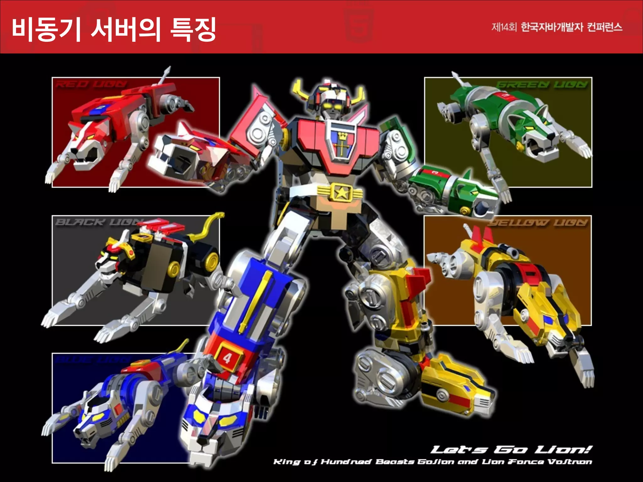 비동기 서버의 특징

 