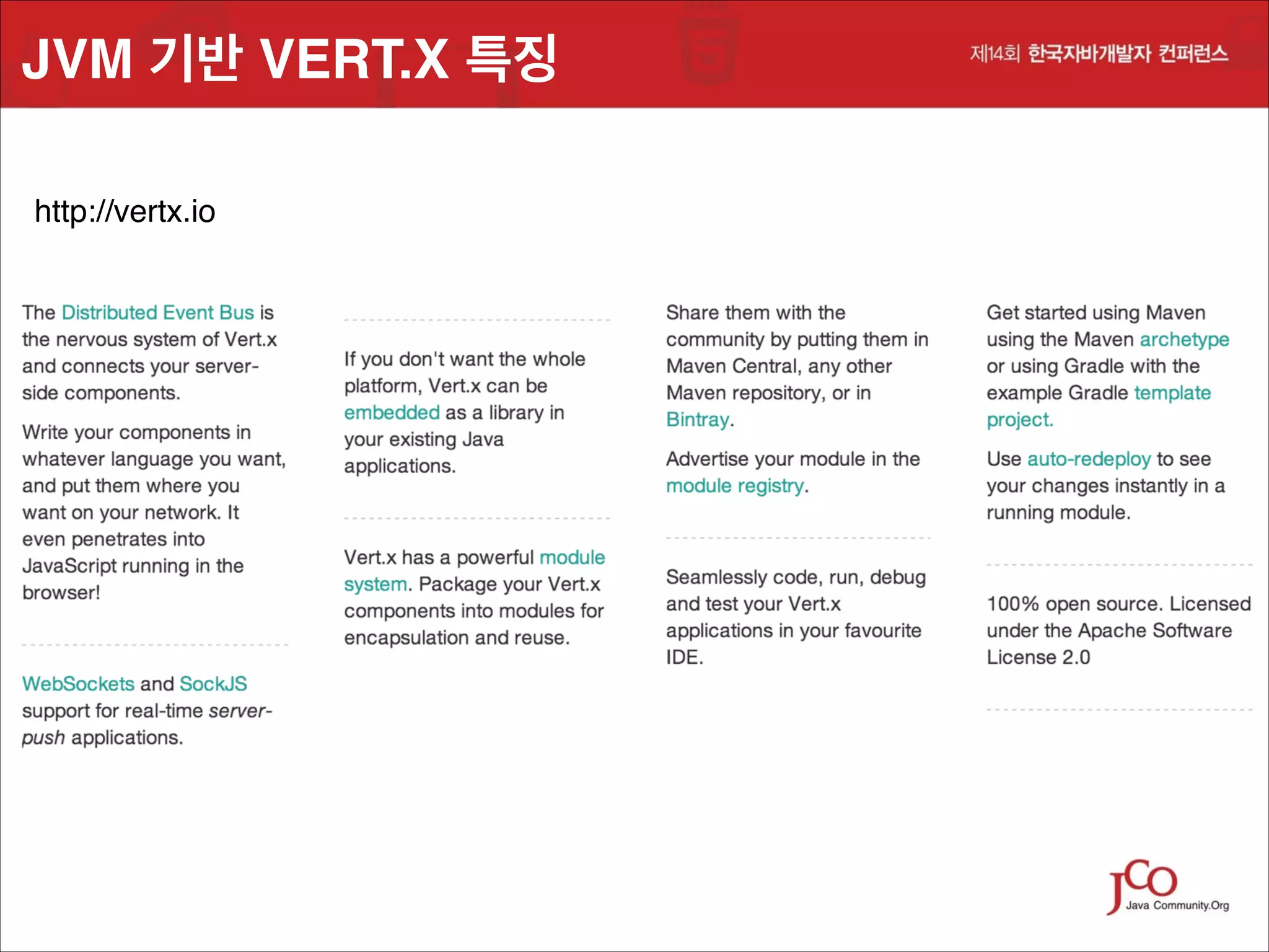 JVM 기반 VERT.X 특징
http://vertx.io

 