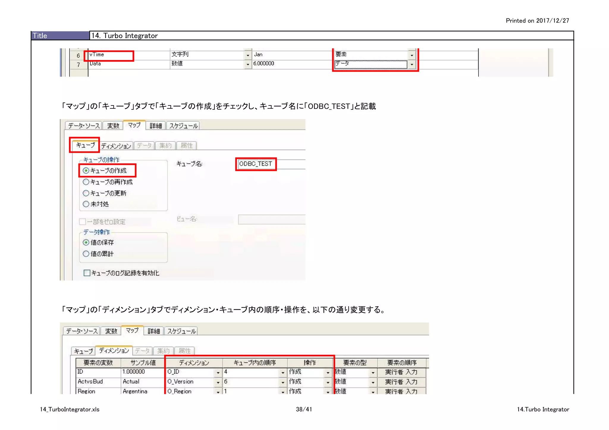 Printed on 2017/12/27
Title 14. Turbo Integrator
「マップ」の「キューブ」タブで「キューブの作成」をチェックし、キューブ名に「ODBC_TEST」と記載
「マップ」の「ディメンション」タブでディメンション・キューブ内の順序・操作を、以下の通り変更する。
14_TurboIntegrator.xls 38/41 14.Turbo Integrator
 