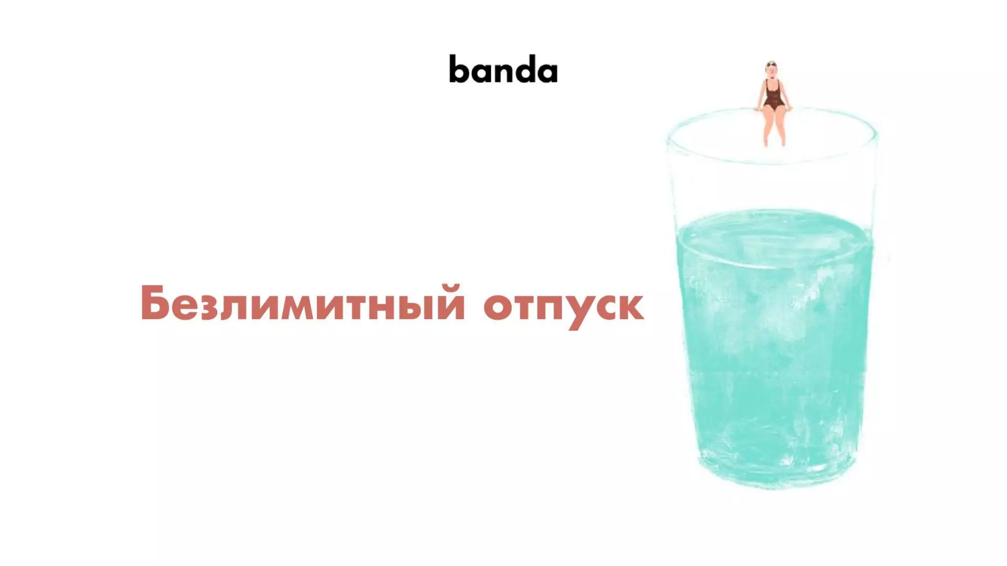 Павло Вржещ. Як розвивати в компанії креативну культуру