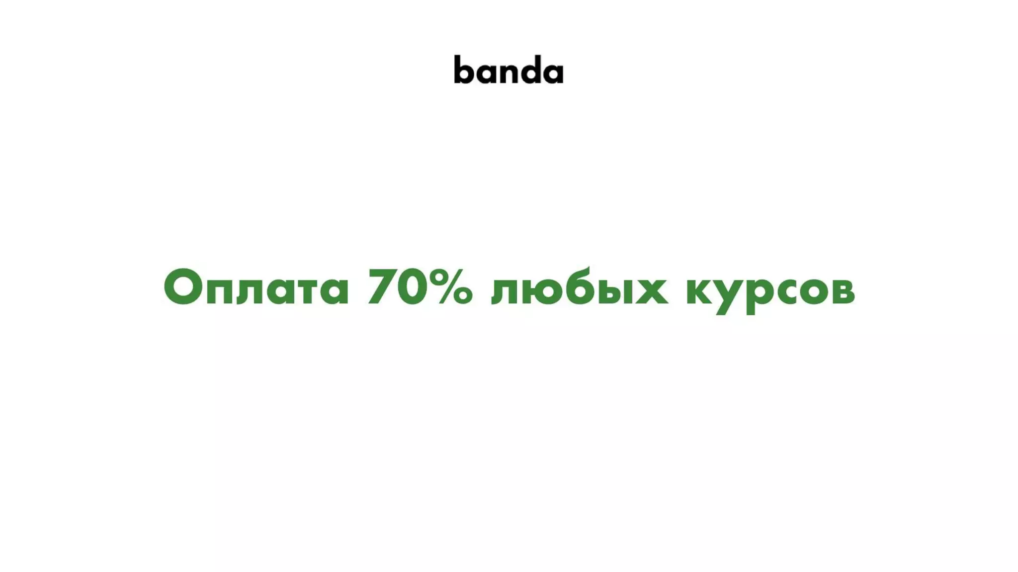 Павло Вржещ. Як розвивати в компанії креативну культуру