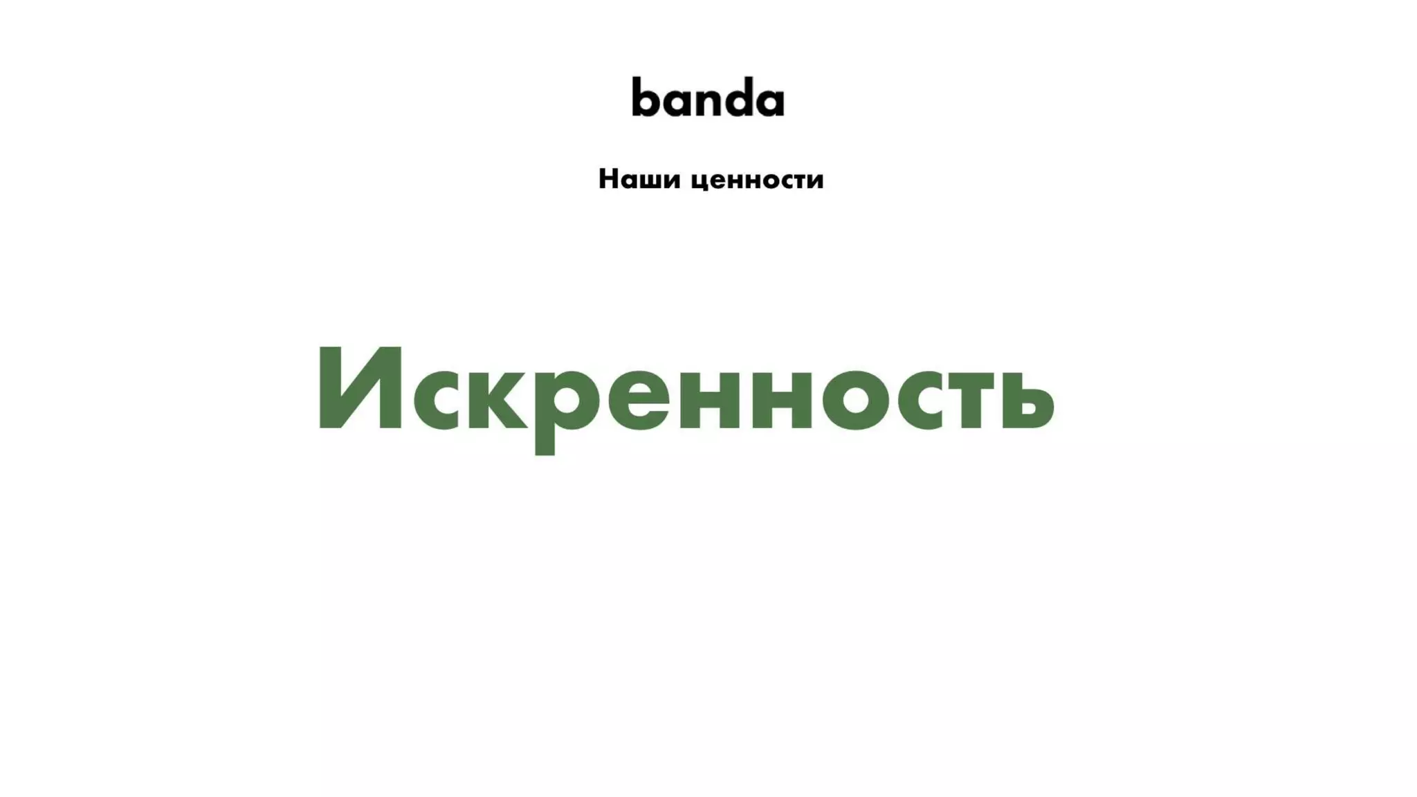 Павло Вржещ. Як розвивати в компанії креативну культуру