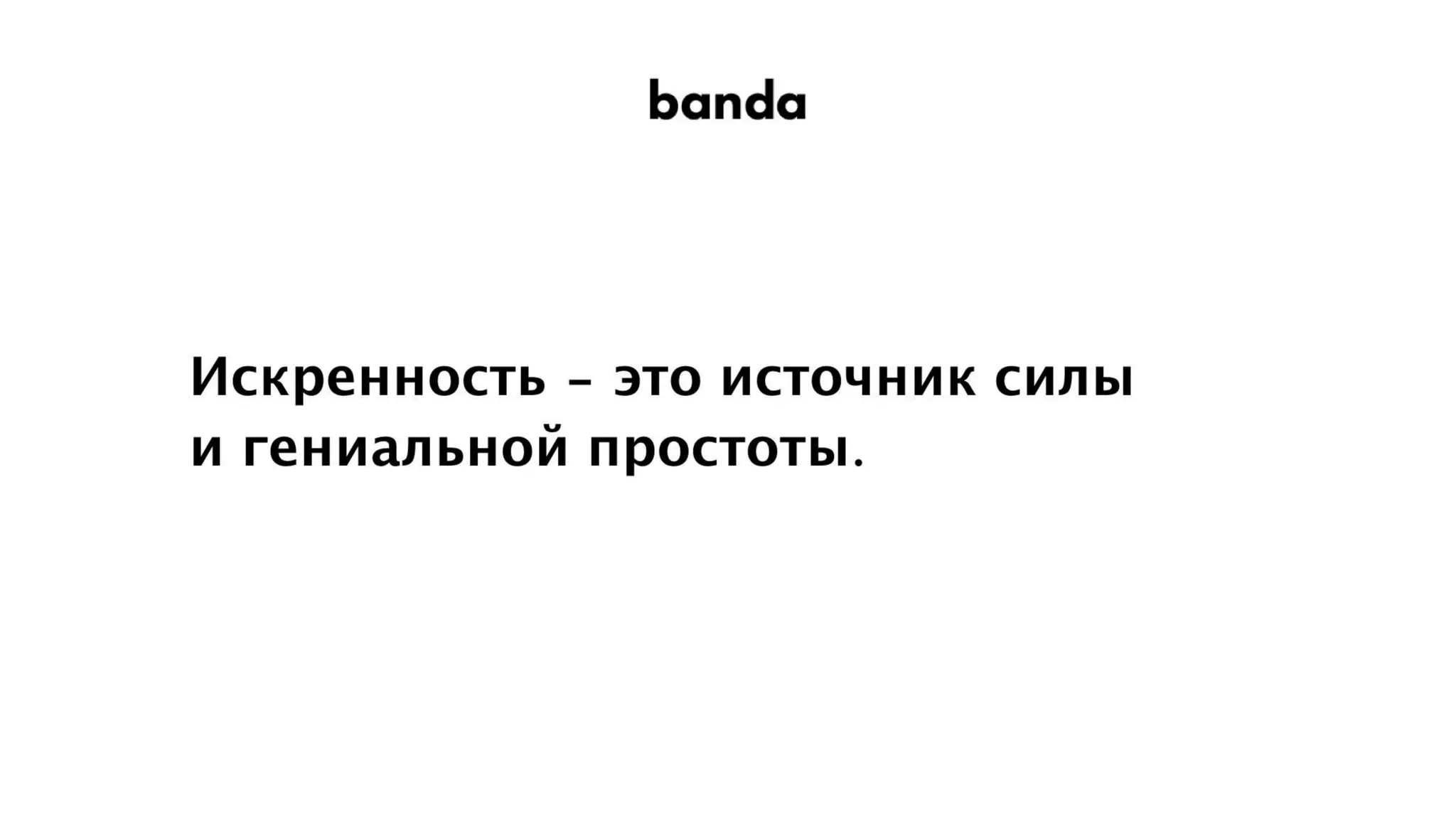 Павло Вржещ. Як розвивати в компанії креативну культуру