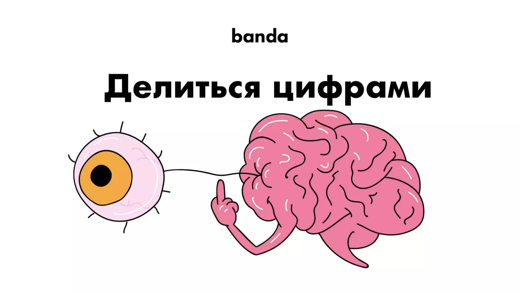 Павло Вржещ. Як розвивати в компанії креативну культуру