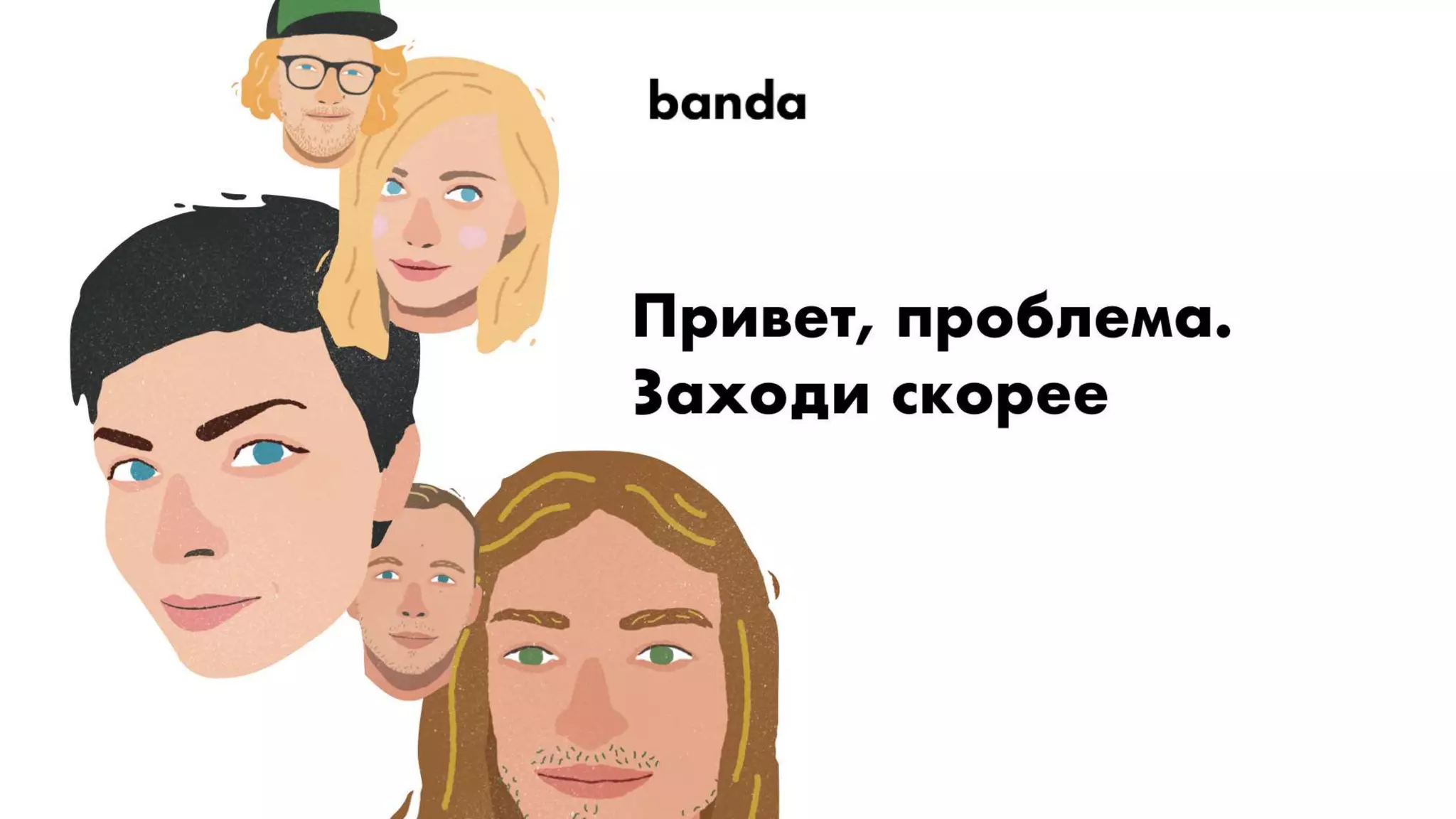 Павло Вржещ. Як розвивати в компанії креативну культуру