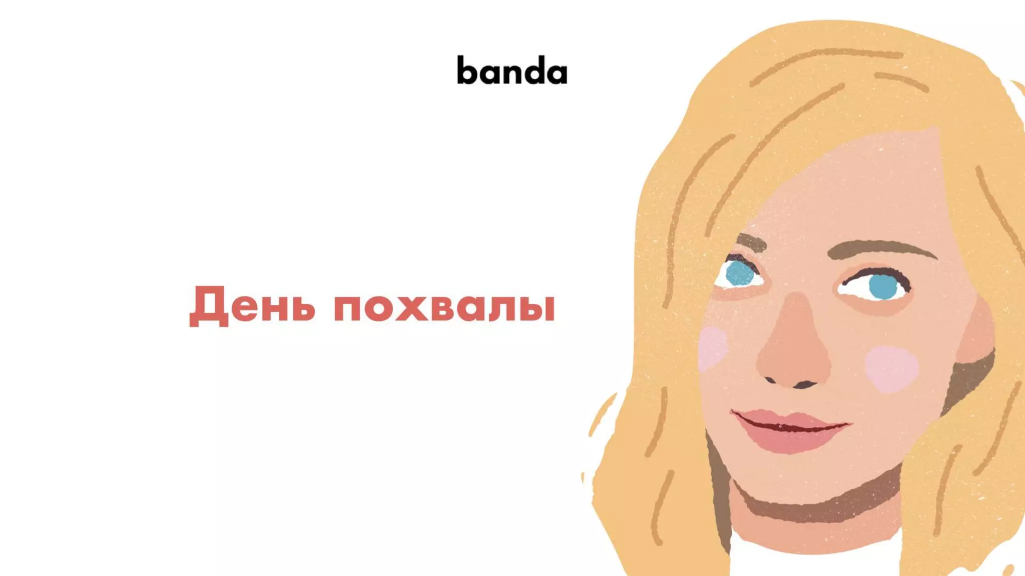 Павло Вржещ. Як розвивати в компанії креативну культуру