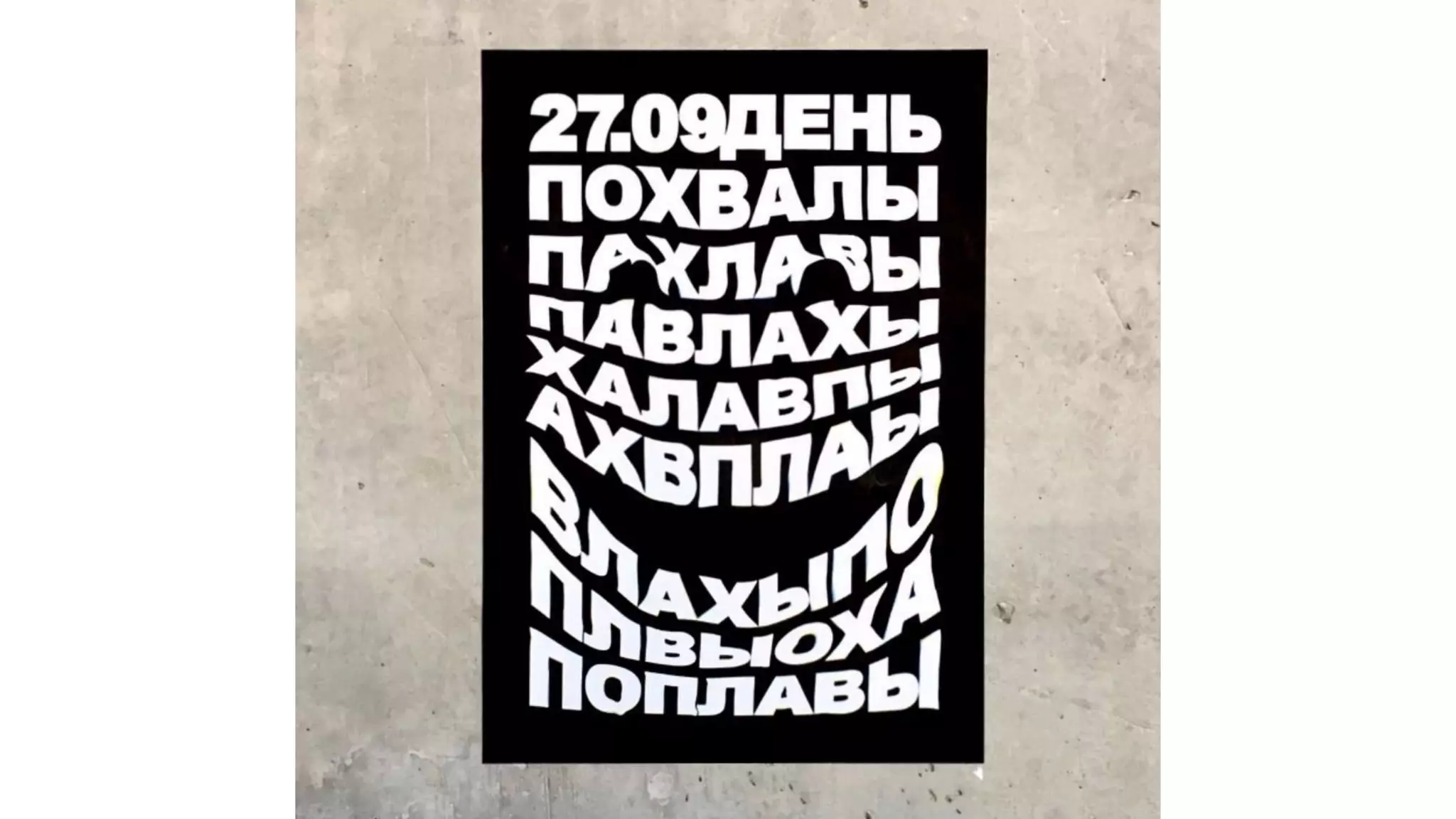 Павло Вржещ. Як розвивати в компанії креативну культуру