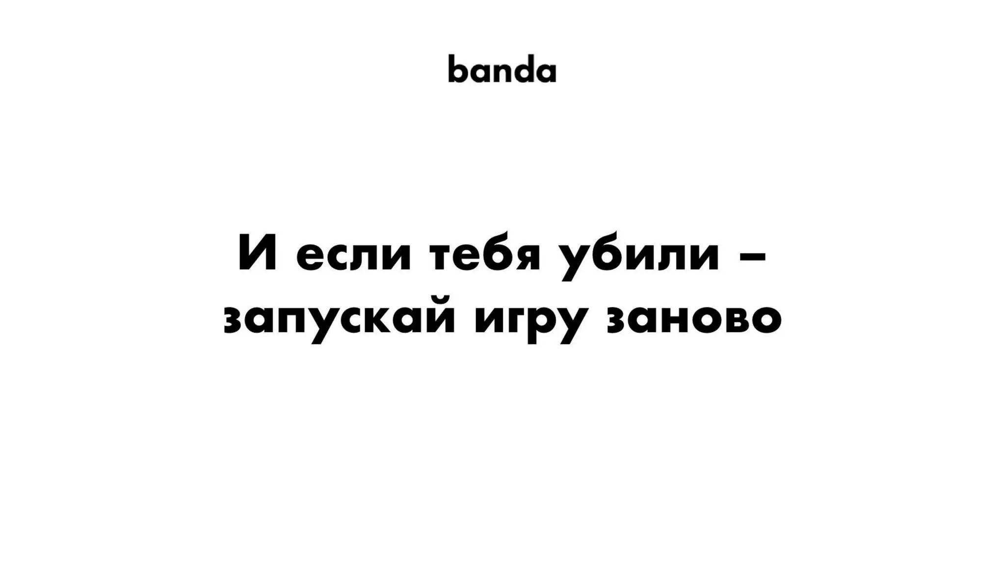 Павло Вржещ. Як розвивати в компанії креативну культуру