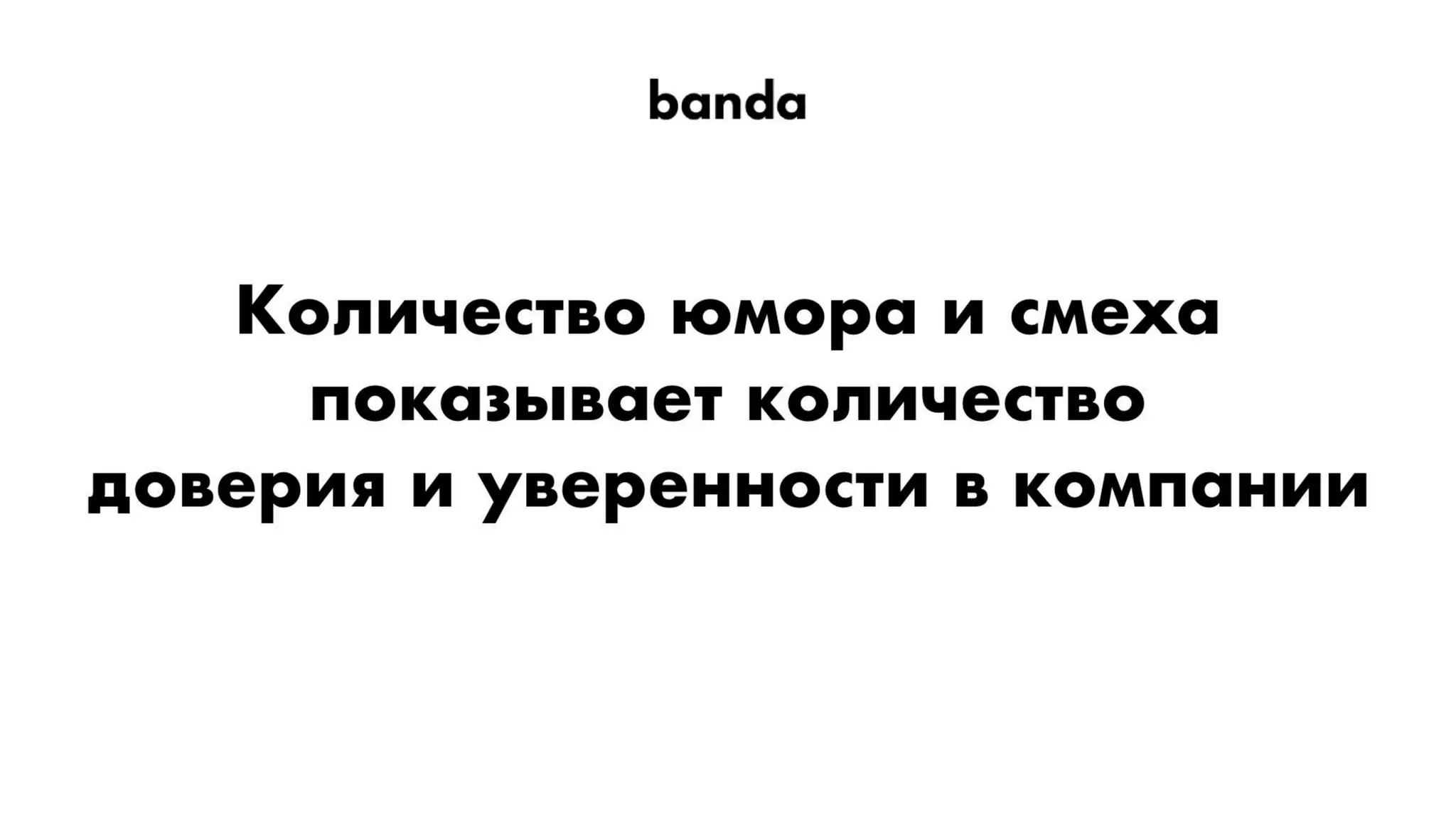 Павло Вржещ. Як розвивати в компанії креативну культуру
