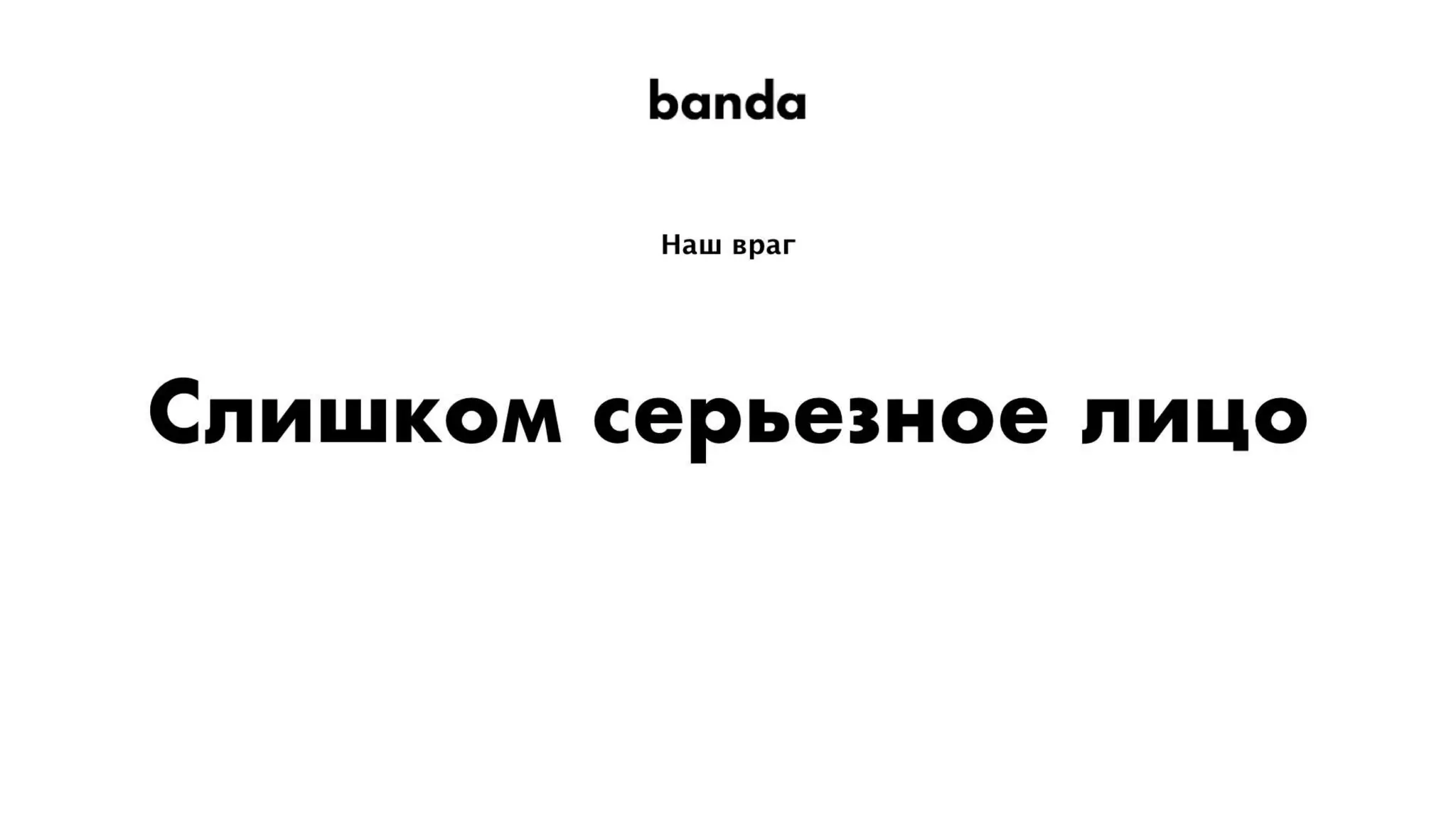 Павло Вржещ. Як розвивати в компанії креативну культуру