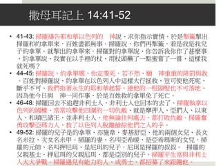 迦巴 密抹
播薛
 