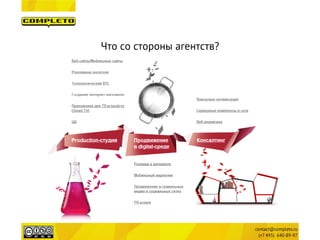 Что со стороны агентств?  
