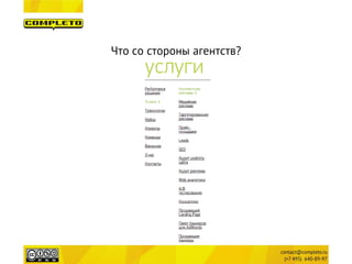 Что со стороны агентств?  