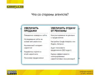 Что со стороны агентств?  