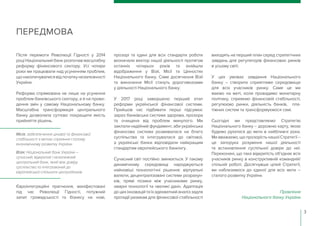 4
Держава
як постачальник
послуг
Суб’єкти фінансової
діяльності
Суб'єкти
економічної
діяльності
Експерти
Учасники
фондовог...