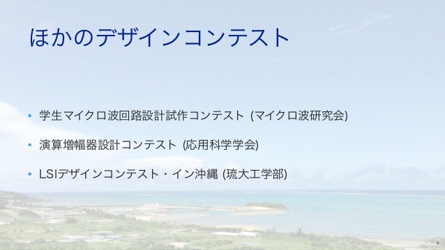 Fpga Traxコンテストについて Fpga Traxコンテストについて