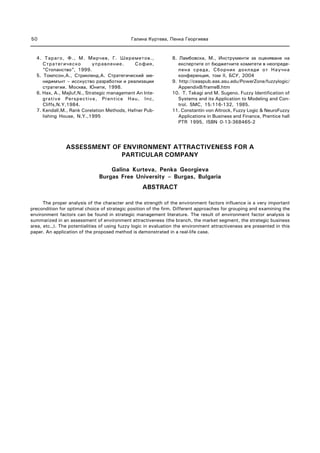 15-06_G_Kurteva_P_Georgieva.pdf
