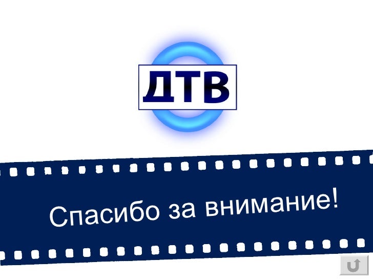 Дтв на весте