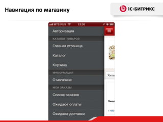 Навигация по магазину

 