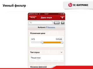 Умный фильтр

 