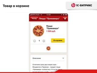 Товар в корзине

 