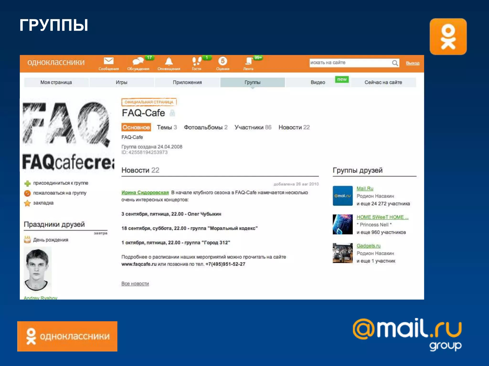 Россия: пересечение аудиторий*По данным comScore. Вся Россия, 15+, февраль 2011 г.