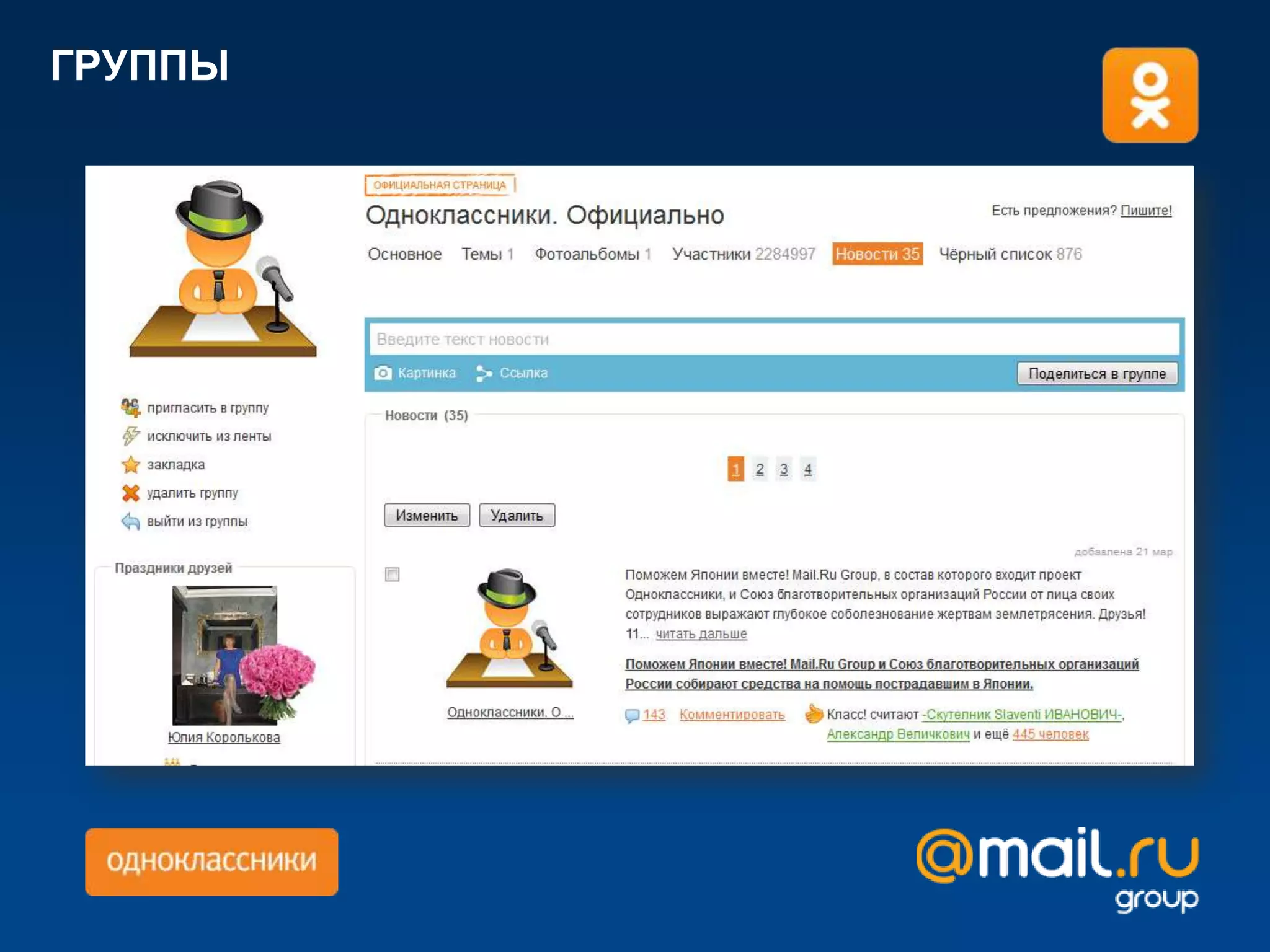 Россия: цели пользователейОбщение с существующими друзьями 42%