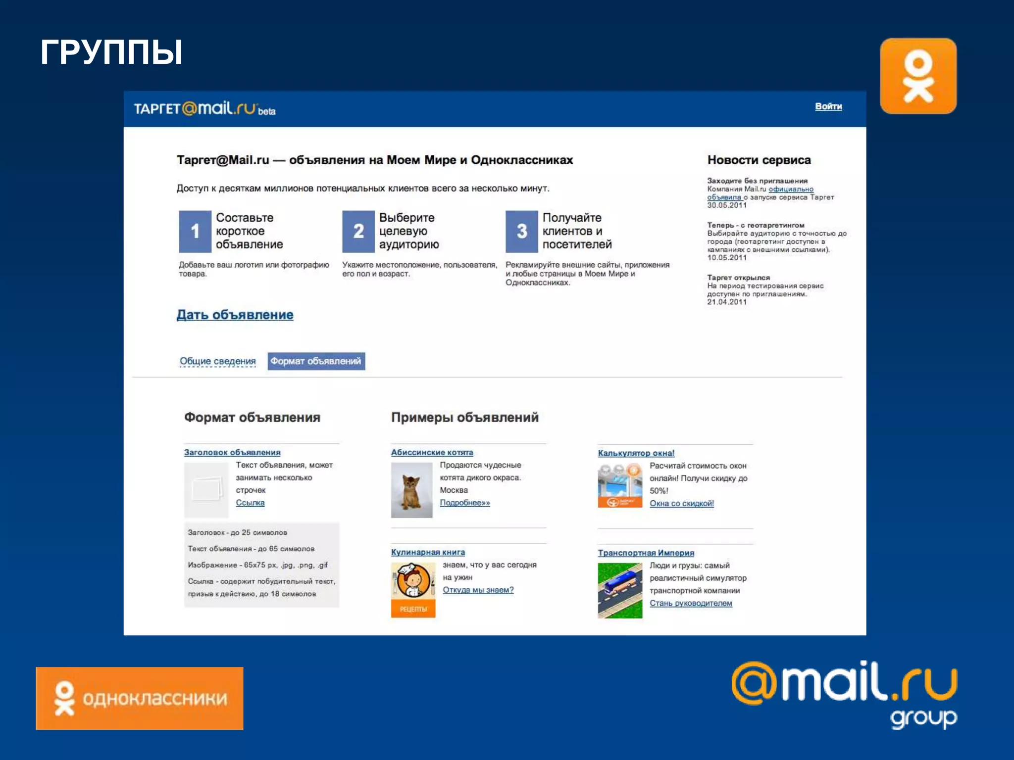 Поиск друзей 40%