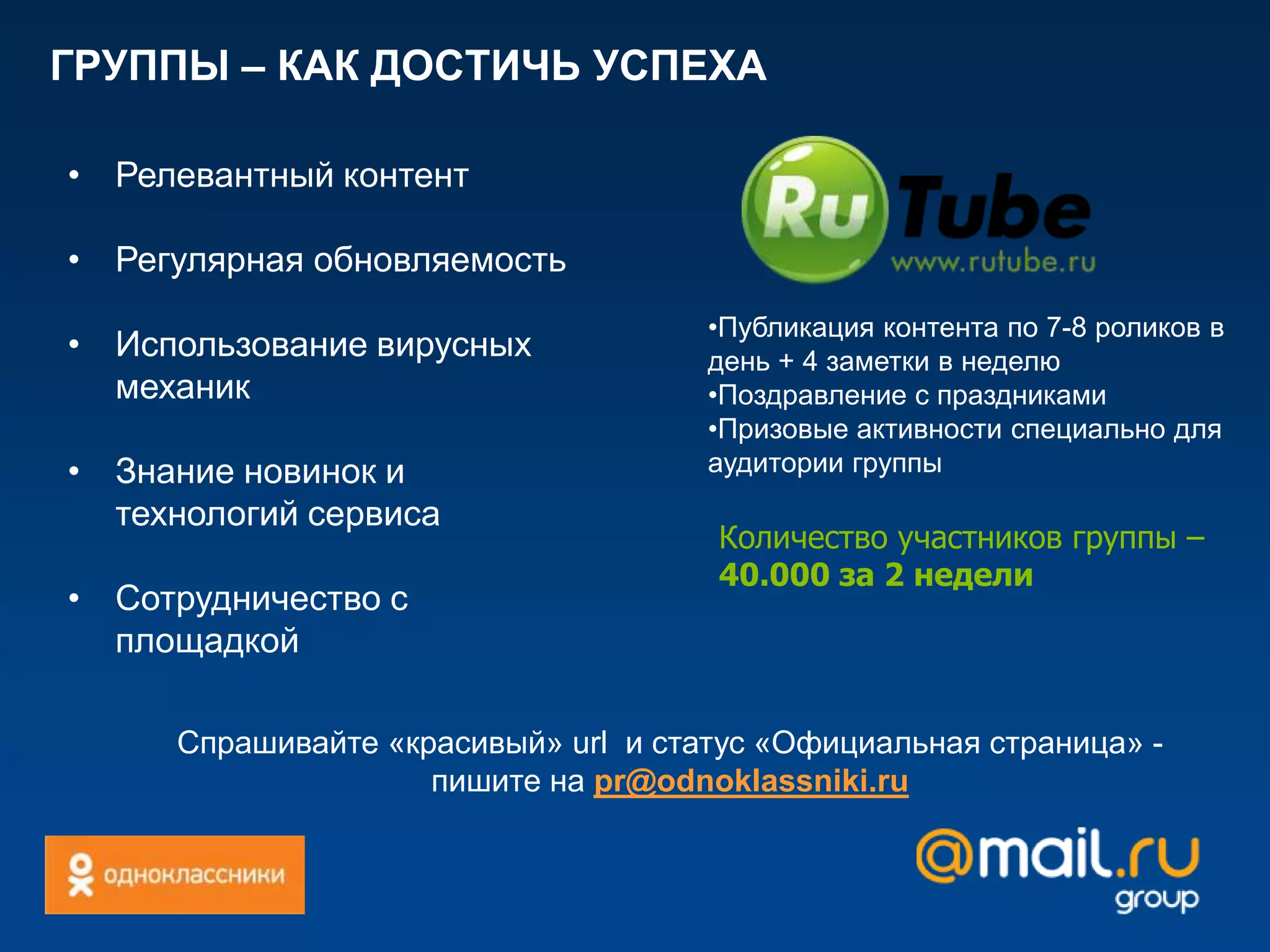 Поиск новых друзей 19%