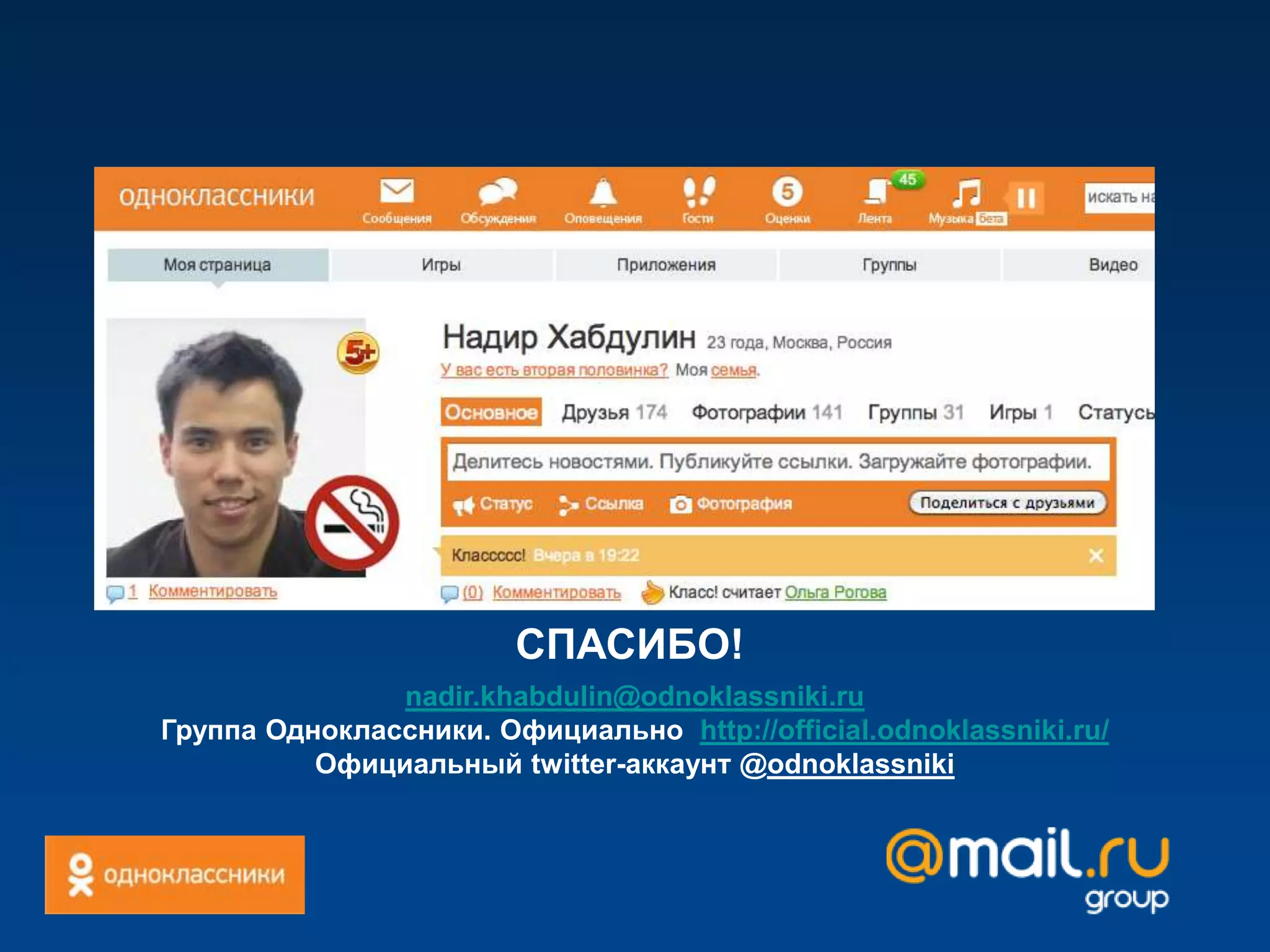 Игры и развлечения 8%*По данным comScore. Вся Россия, 15+, февраль 2011 г.