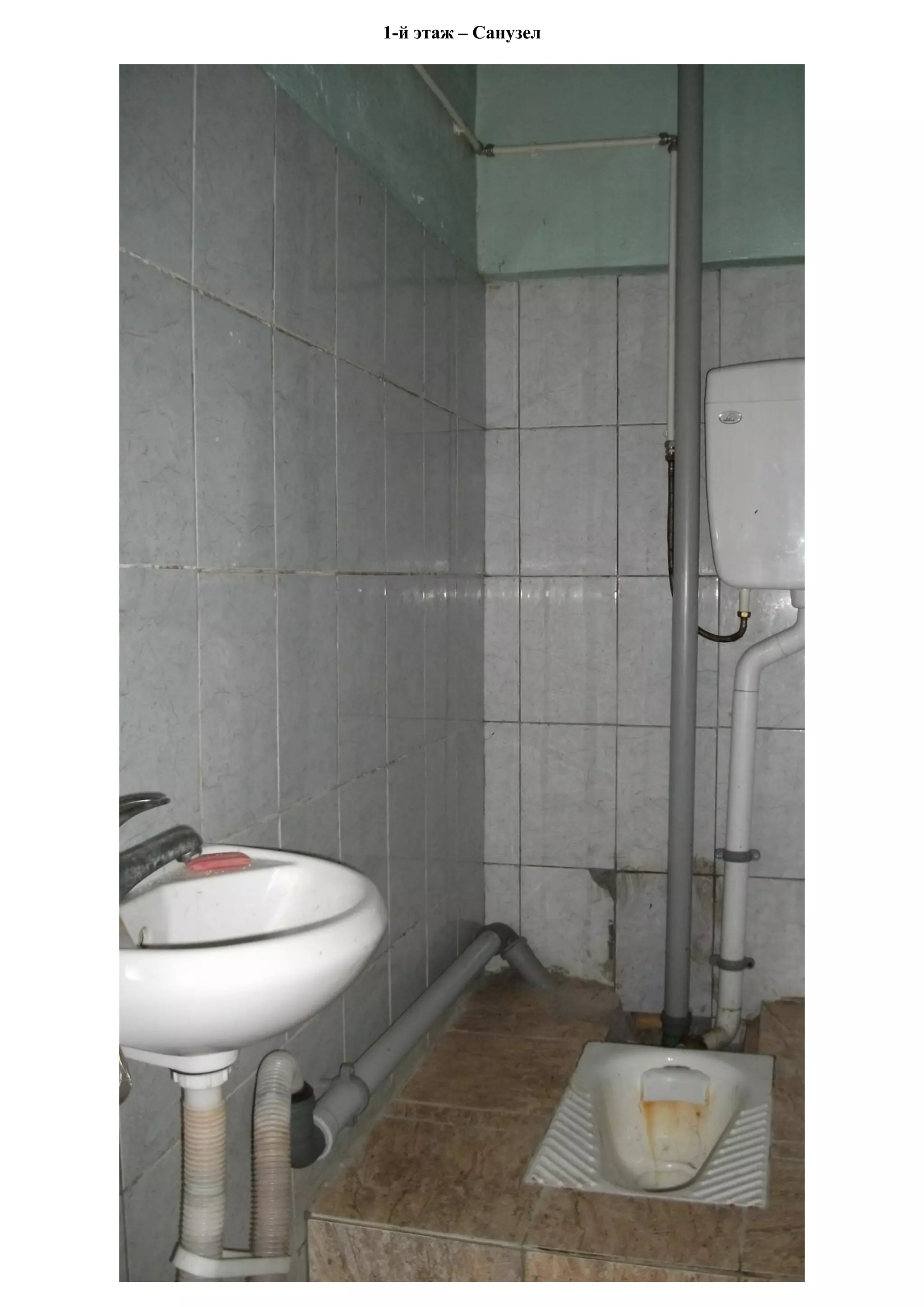 1-й этаж – Санузел
 