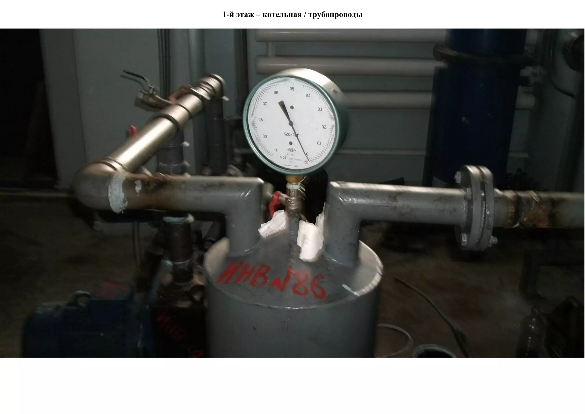 1-й этаж – котельная / трубопроводы
 