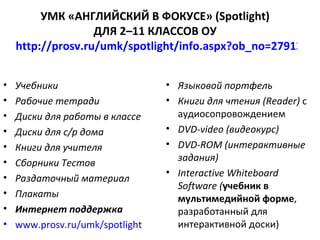 Презентация 15 Февраля Предс Во Иняз | PPT