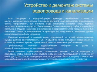 В каких помещениях доп образования необходимо устанавливать раковины с горячей и холодной водой