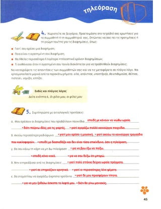 ενότητα 15 (τηλεόραση)