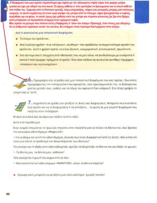 ενότητα 15 (τηλεόραση)