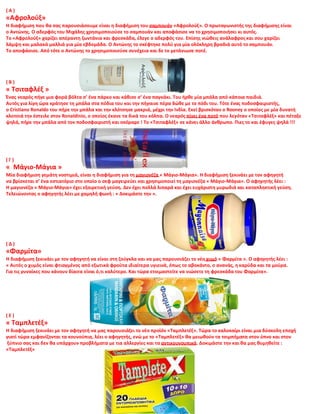 ενότητα 15 (τηλεόραση)