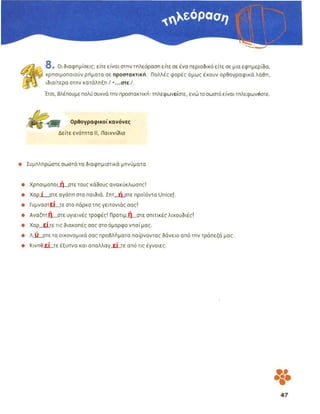 ενότητα 15 (τηλεόραση)