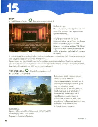 ενότητα 15 (τηλεόραση)