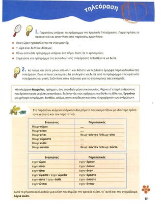 ενότητα 15 (τηλεόραση)