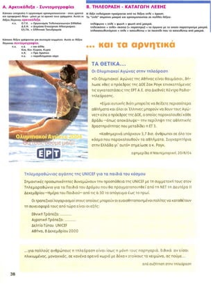 ενότητα 15 (τηλεόραση)