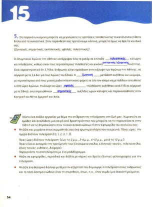 ενότητα 15 (τηλεόραση)