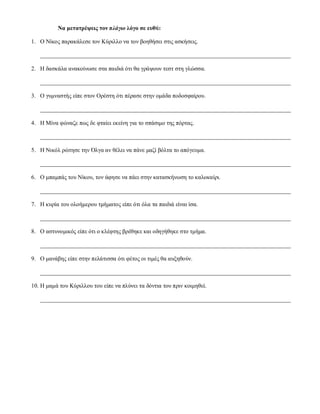 ενότητα 15 (τηλεόραση)