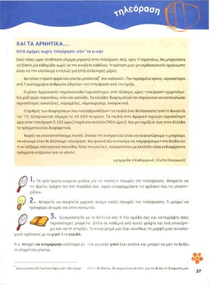 ενότητα 15 (τηλεόραση)